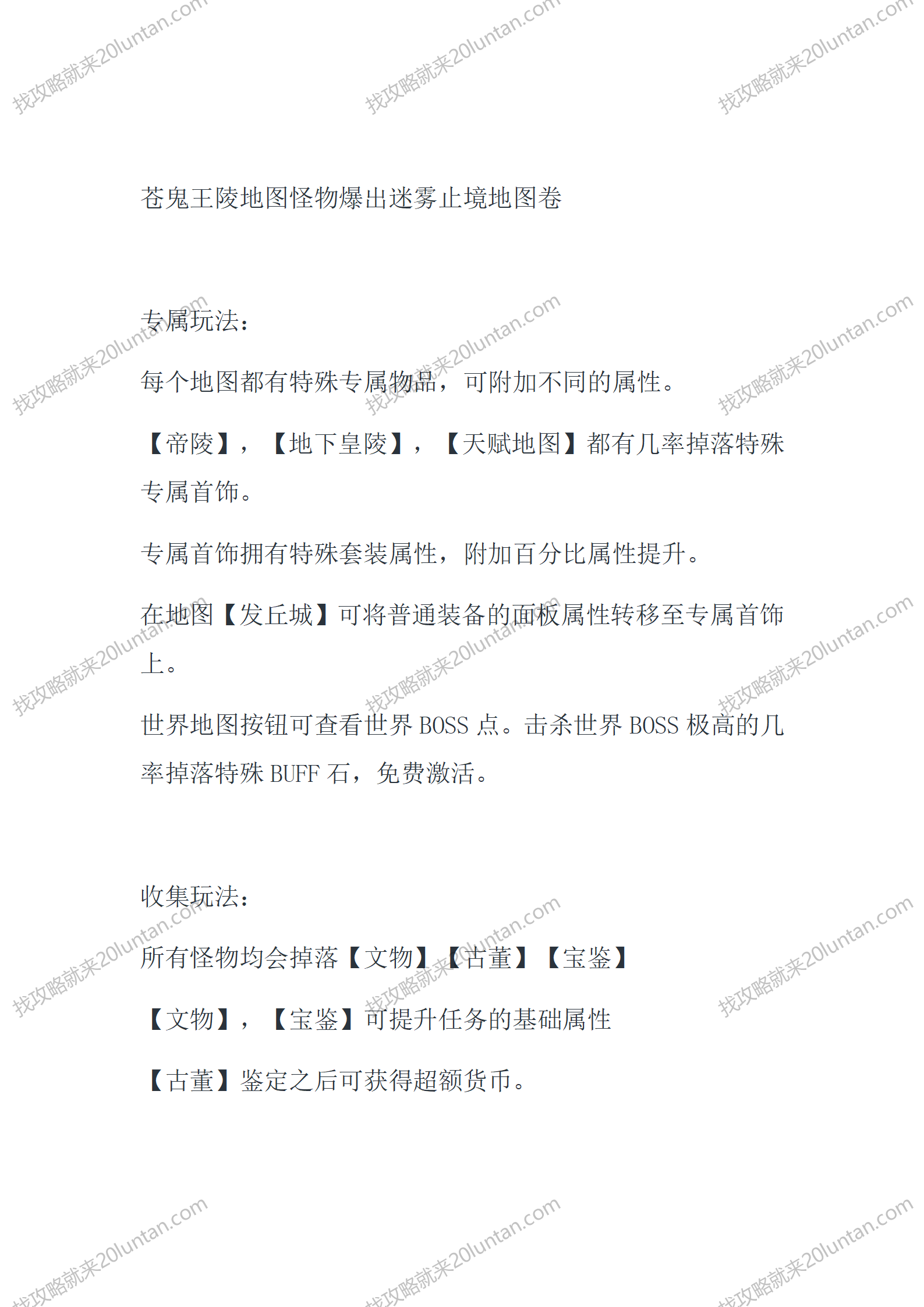 古墓终章_09.png