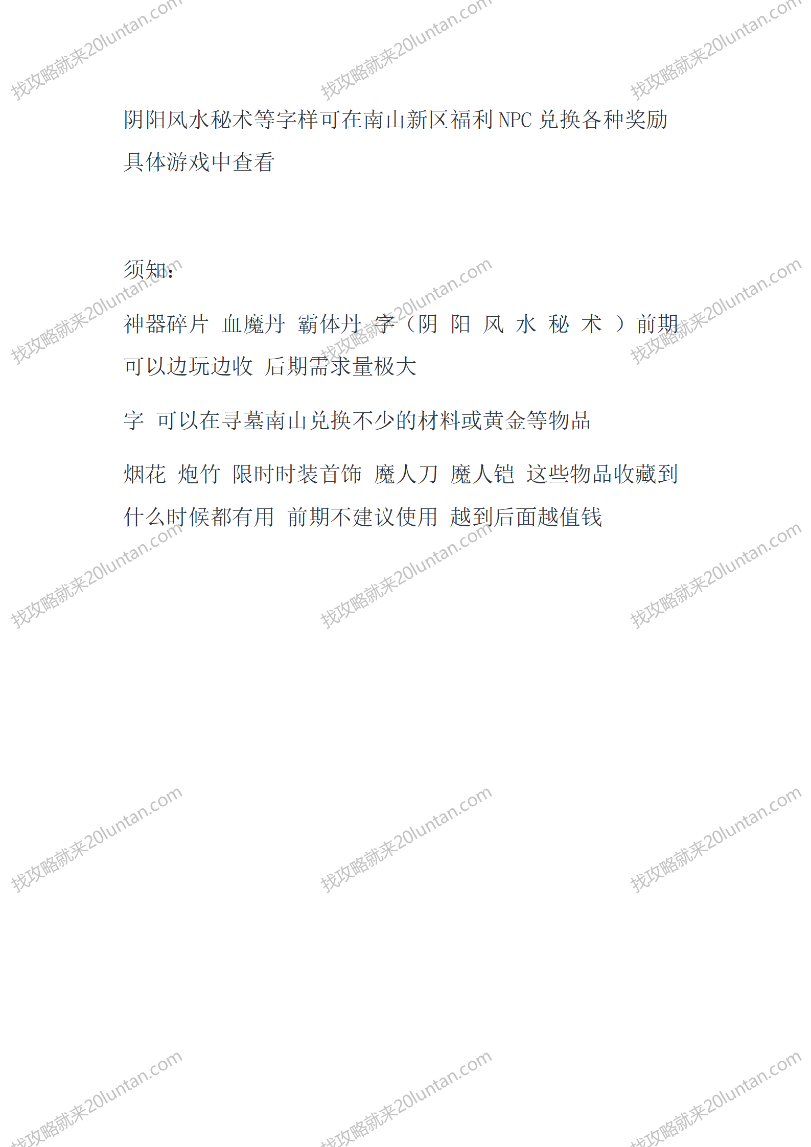古墓终章_12.png