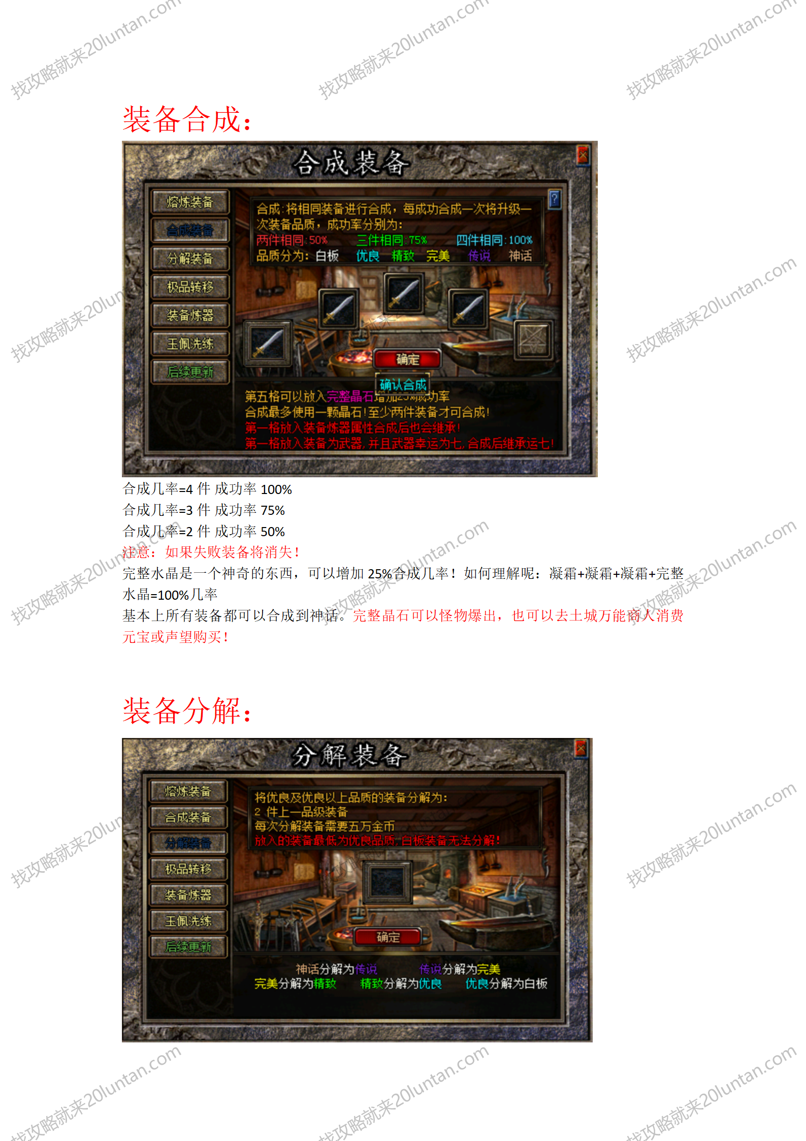 航界揽胜攻略_02.png