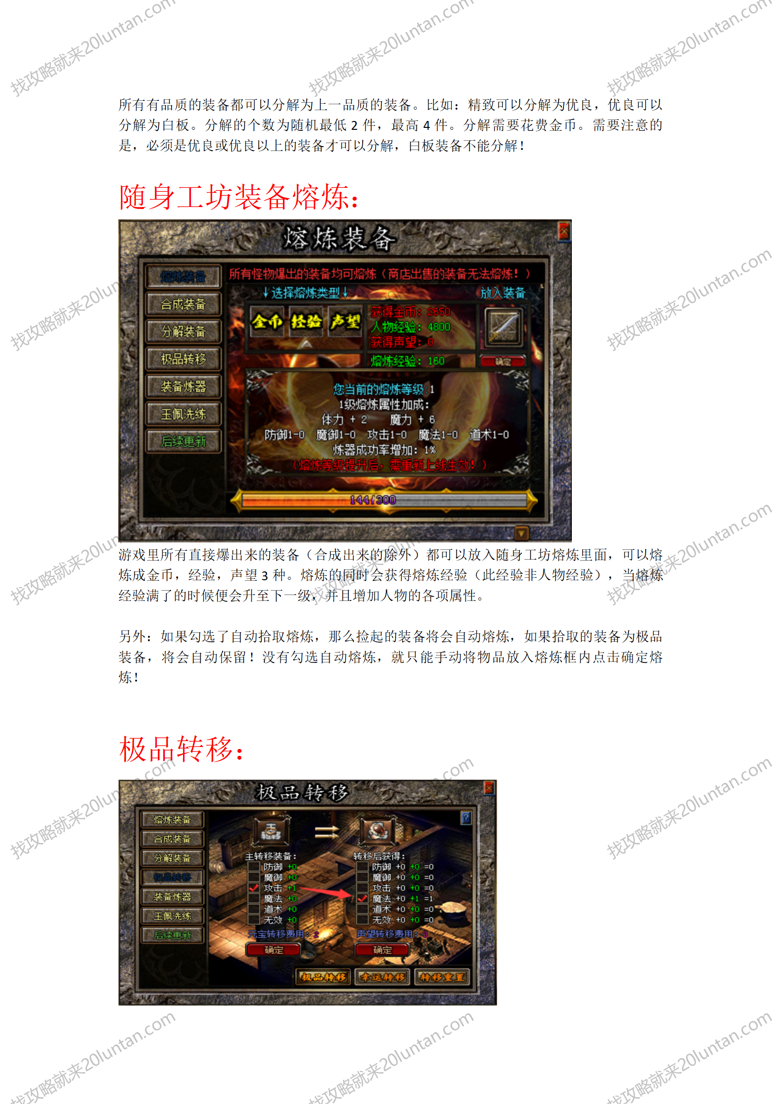航界揽胜攻略_03.png
