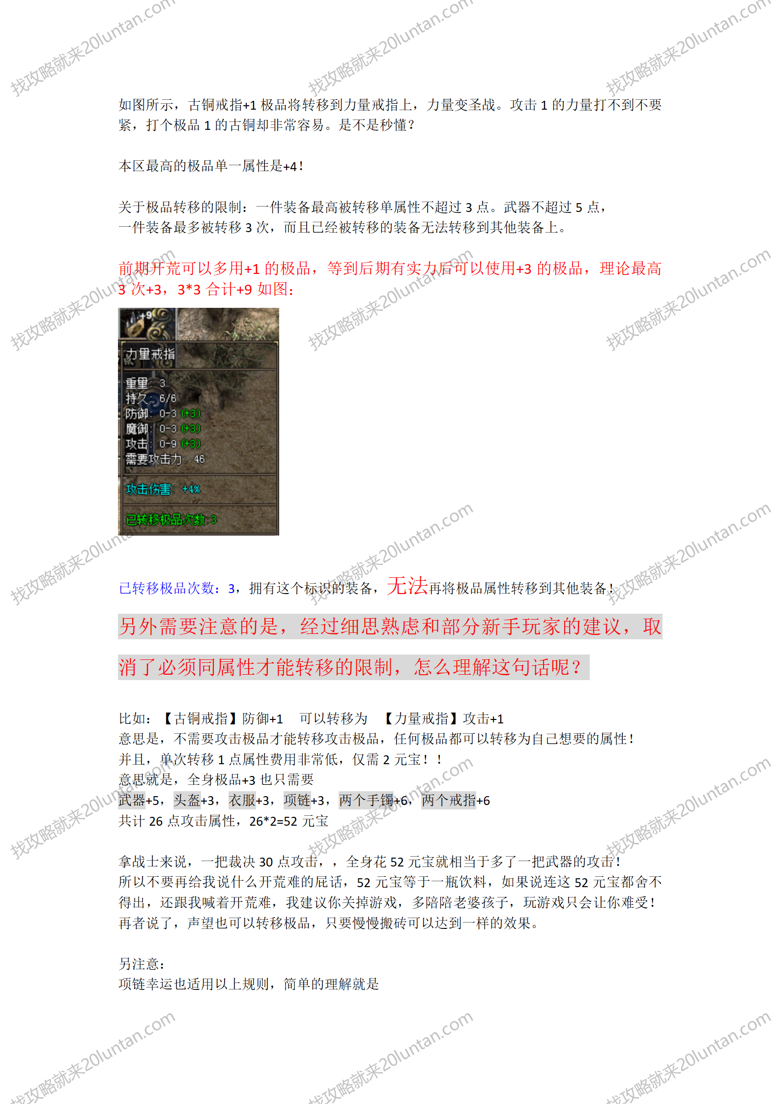 航界揽胜攻略_04.png