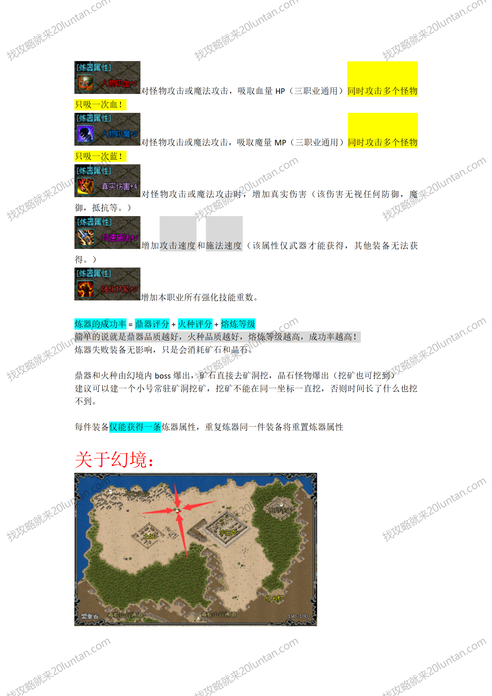 航界揽胜攻略_07.png