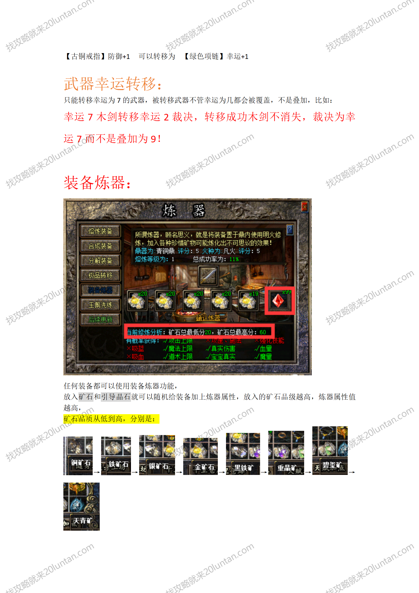 航界揽胜攻略_05.png