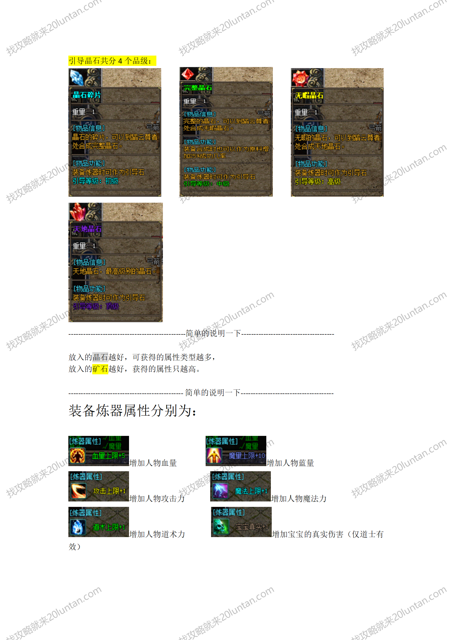 航界揽胜攻略_06.png