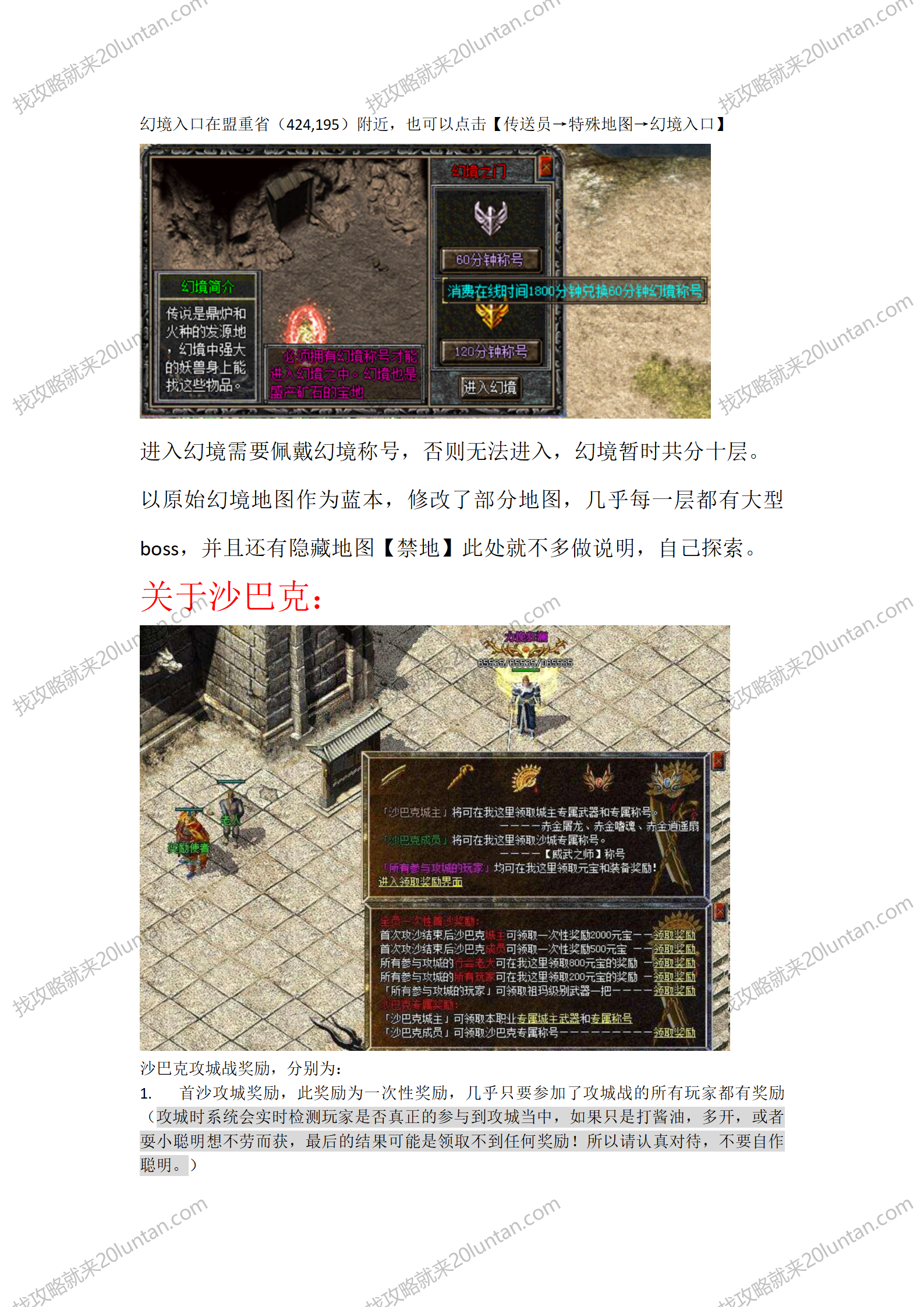 航界揽胜攻略_08.png