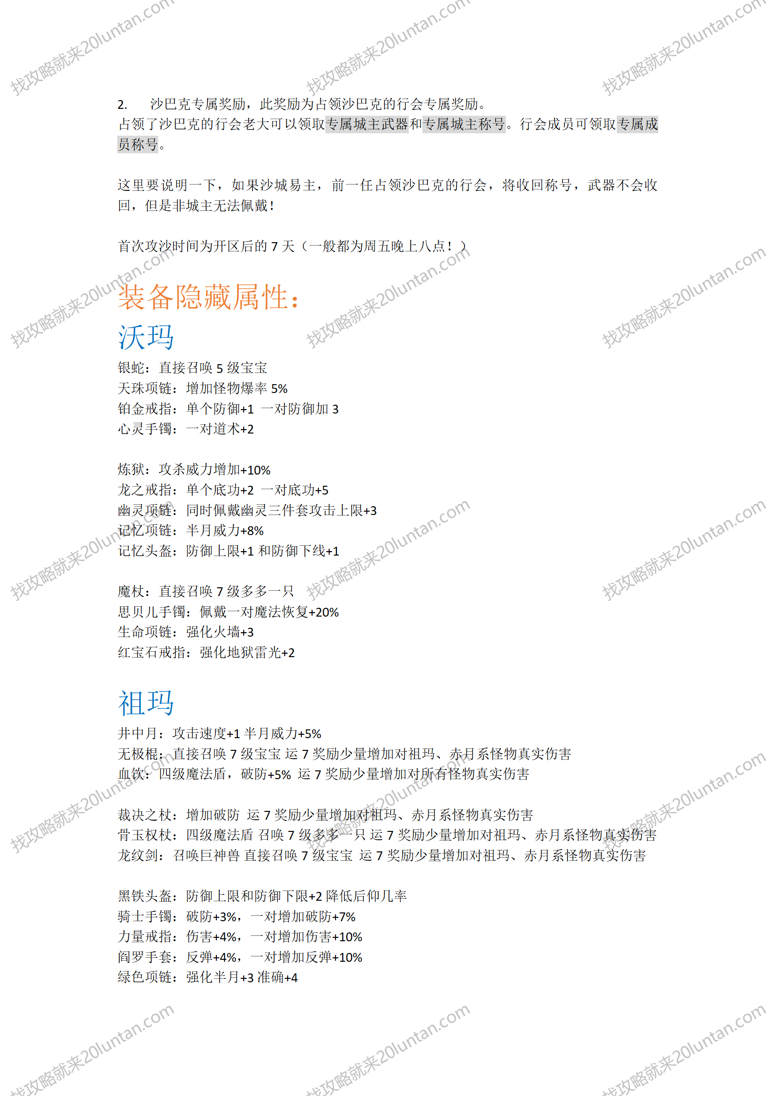 航界揽胜攻略_09.png