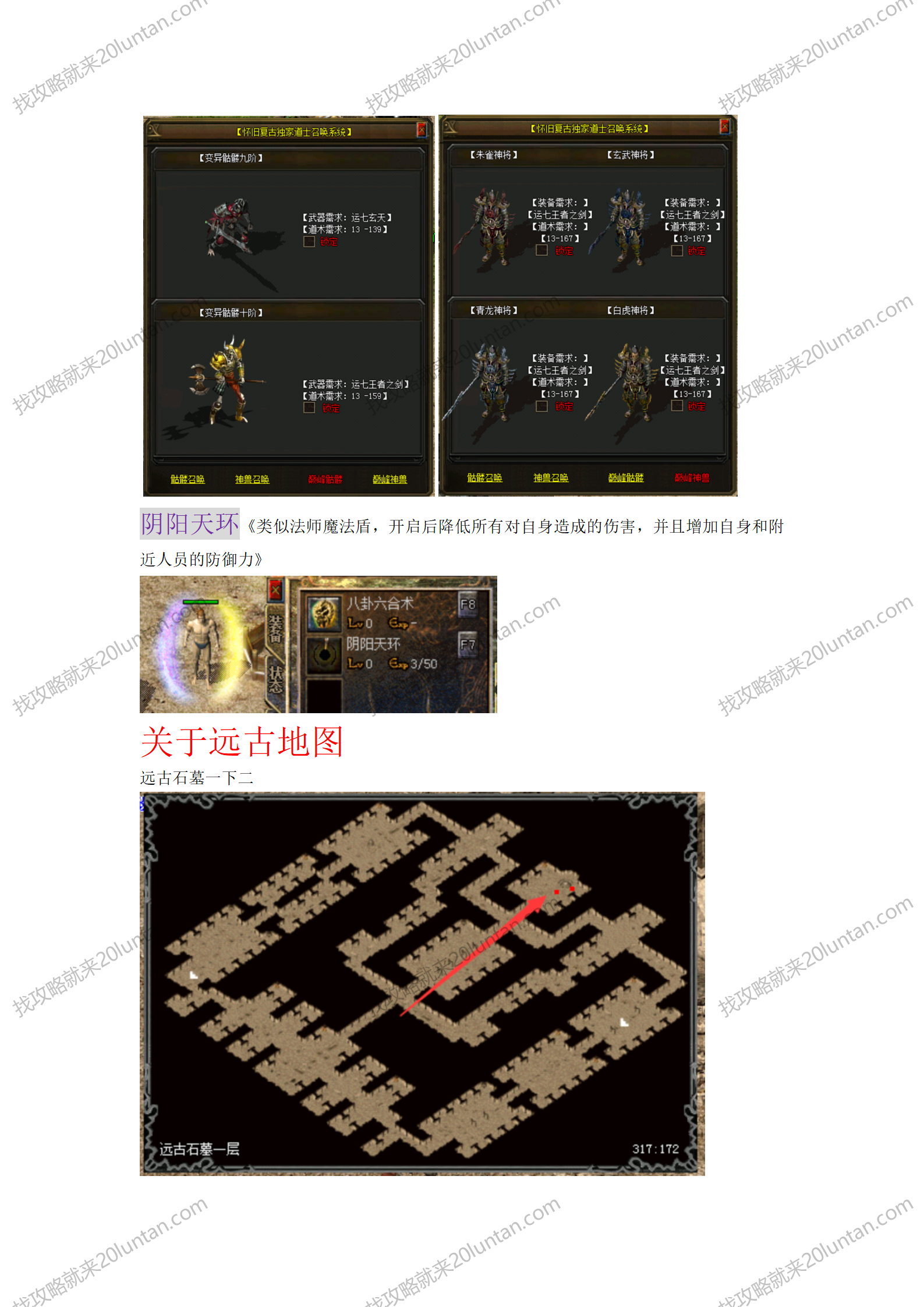 航界揽胜攻略_14.png