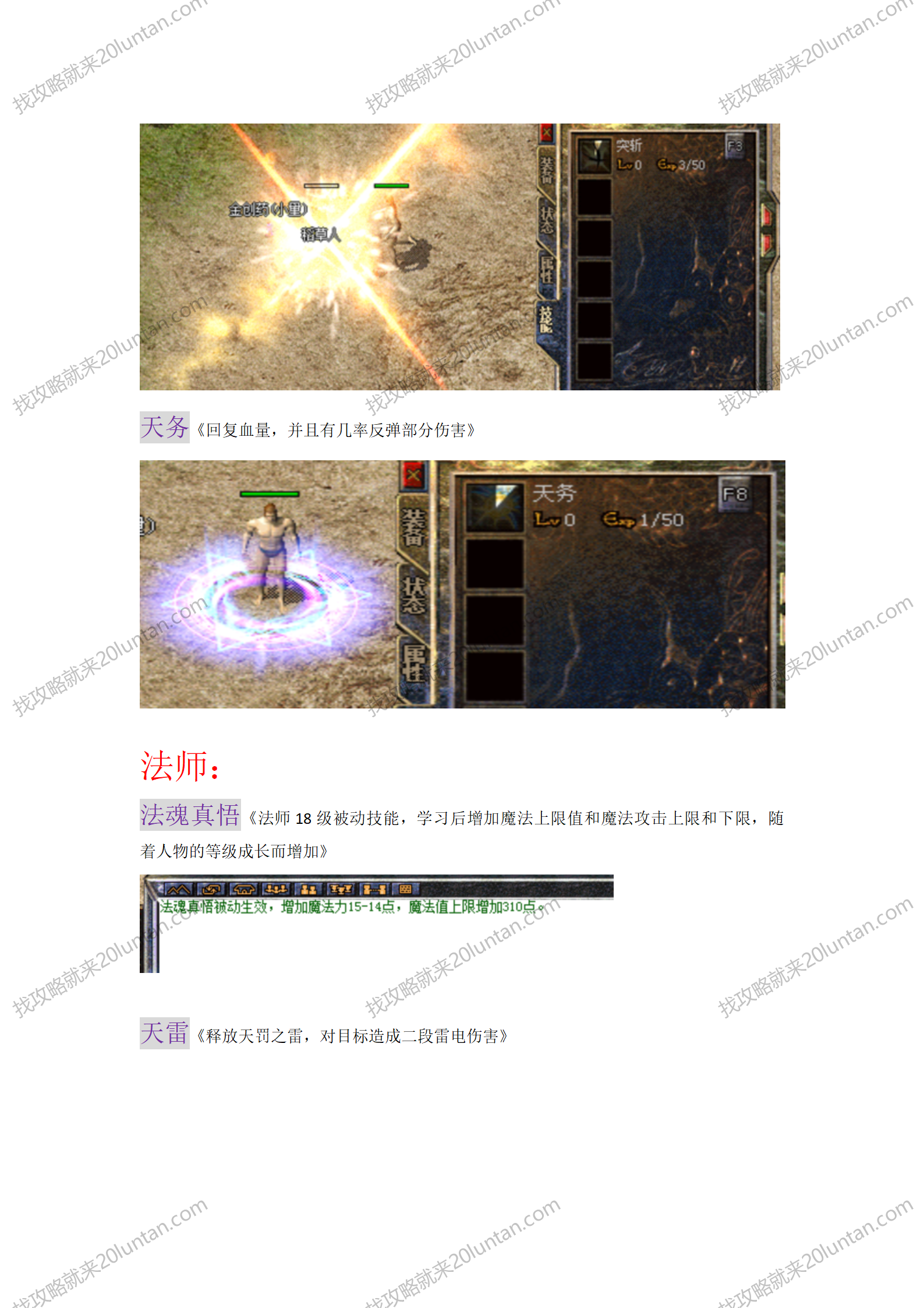 航界揽胜攻略_12.png