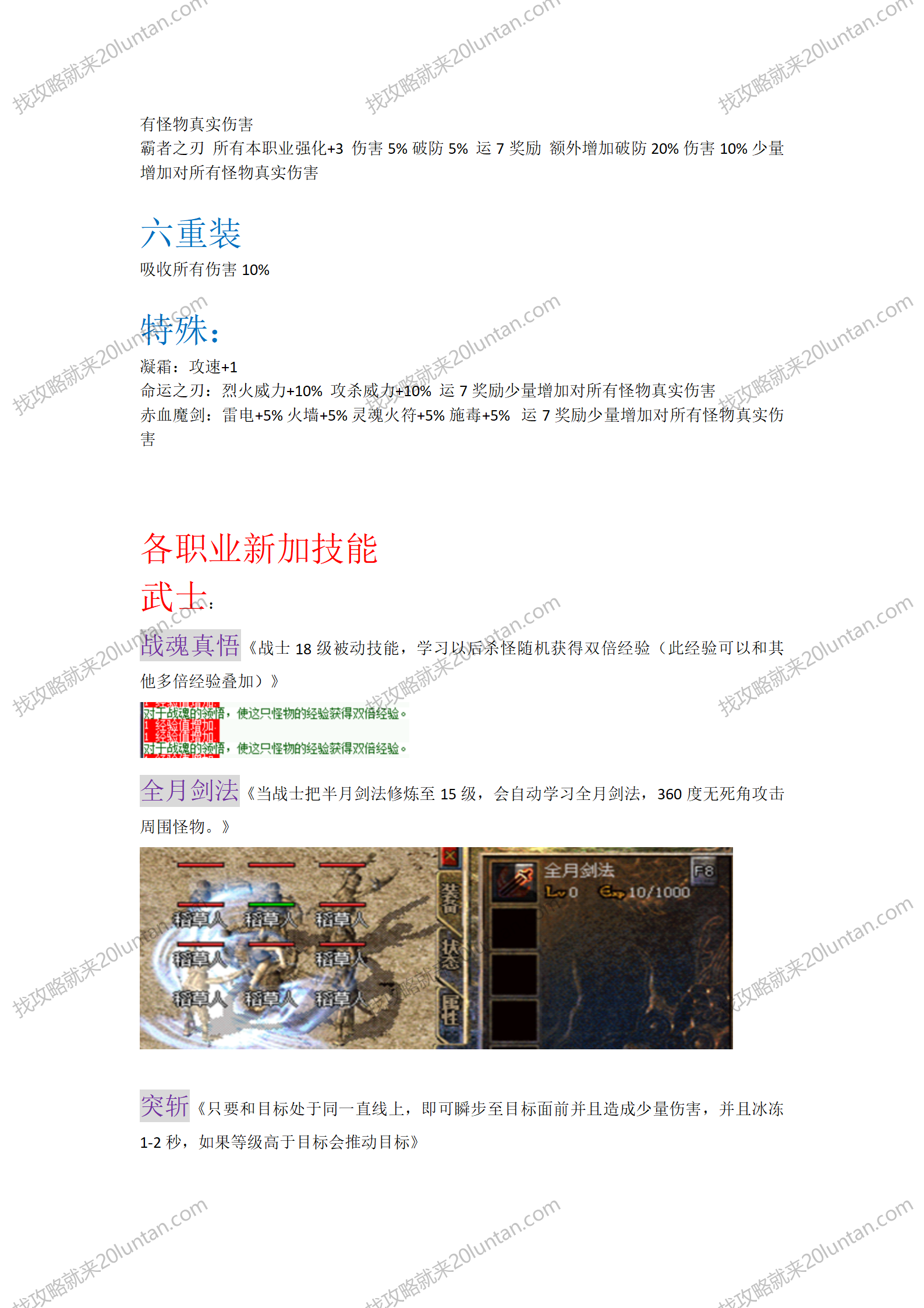 航界揽胜攻略_11.png