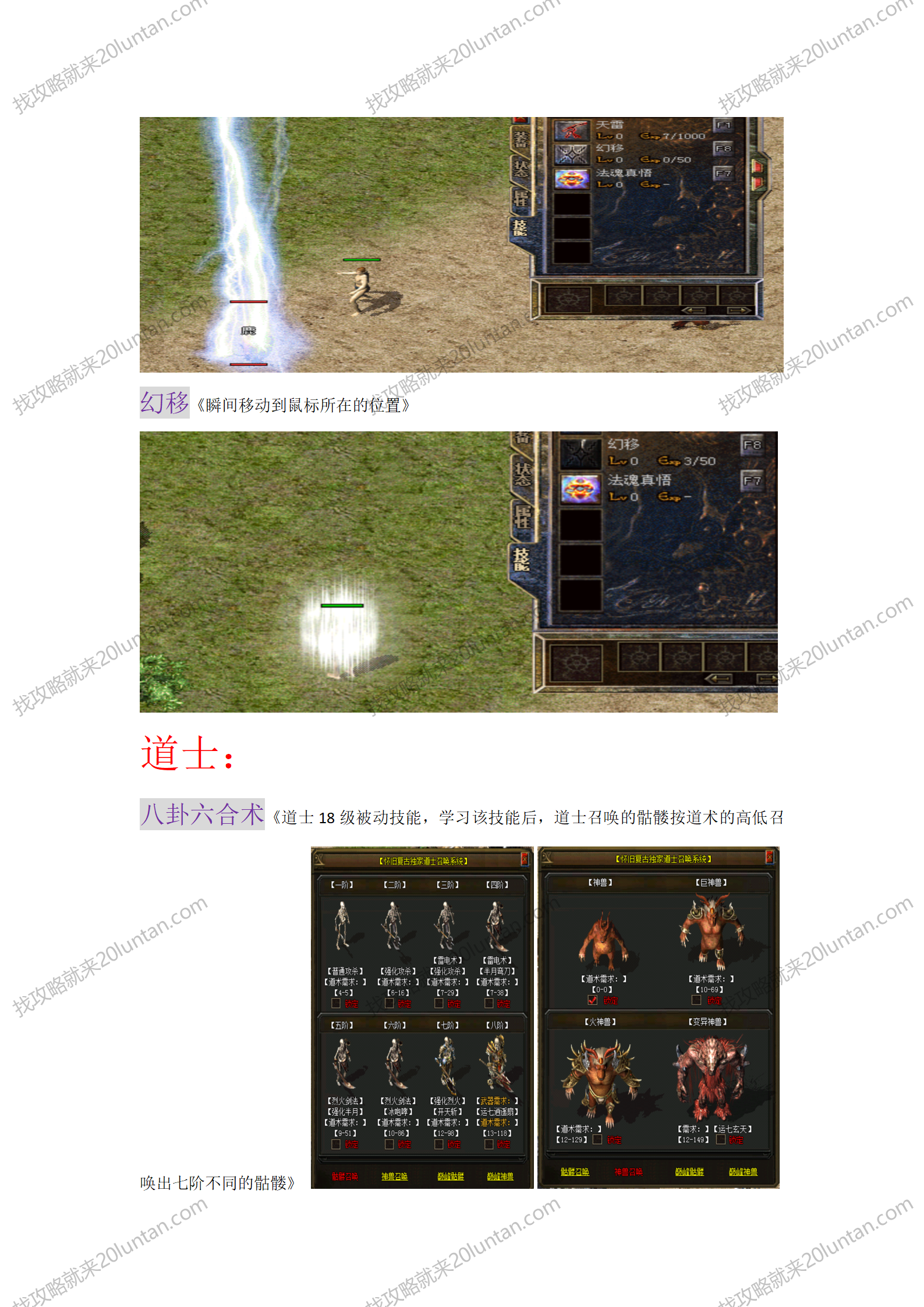 航界揽胜攻略_13.png