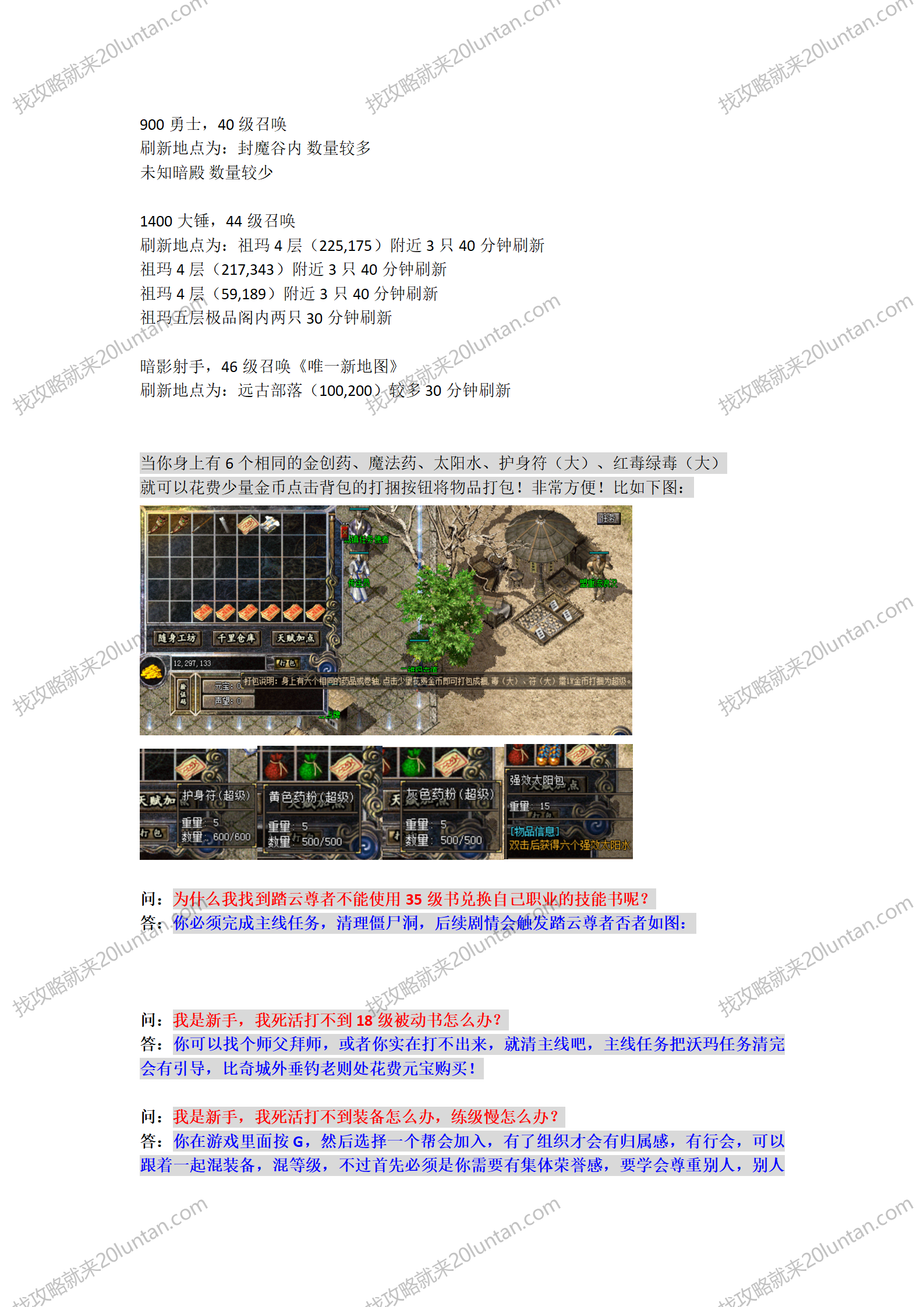 航界揽胜攻略_17.png