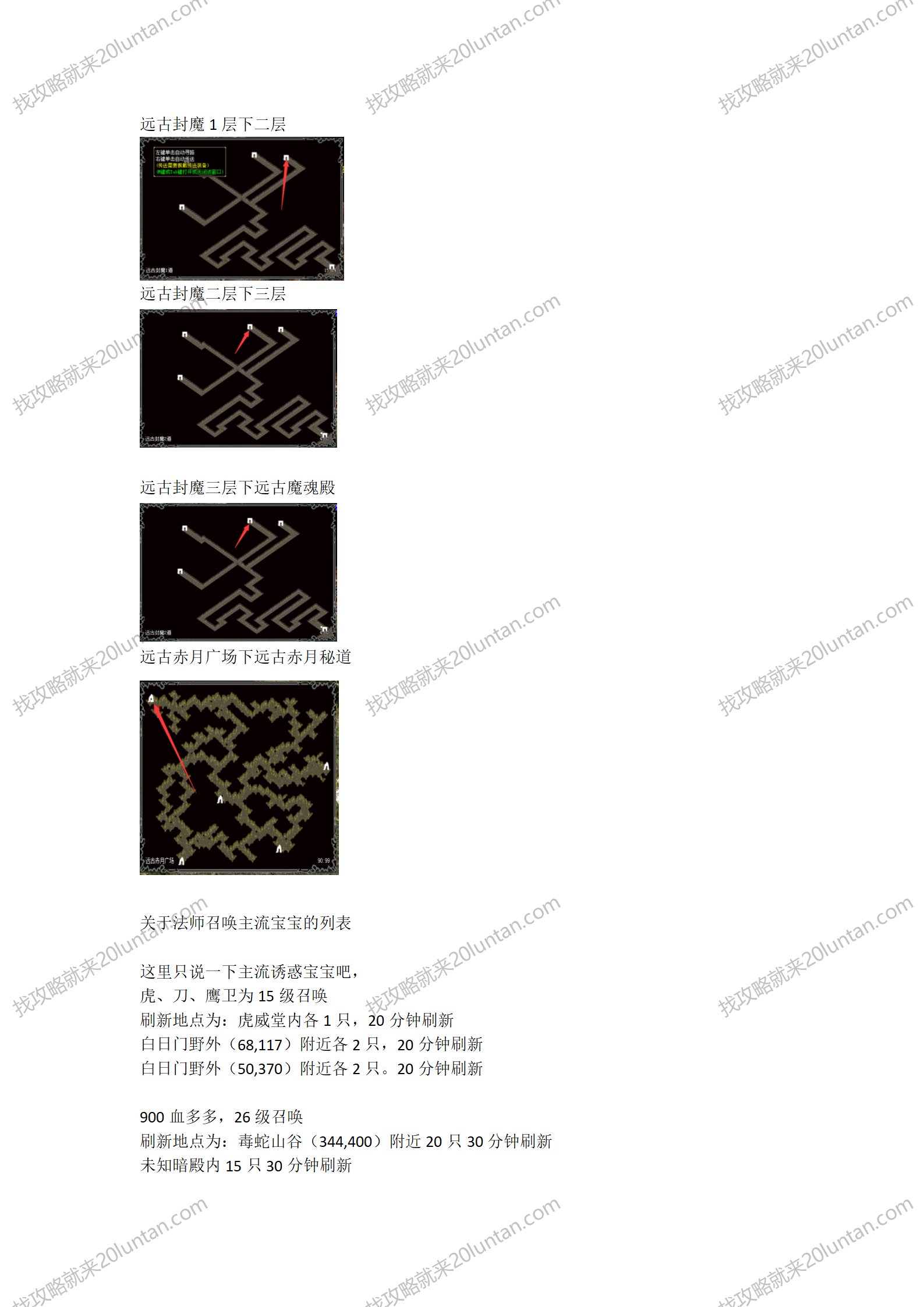 航界揽胜攻略_16.png