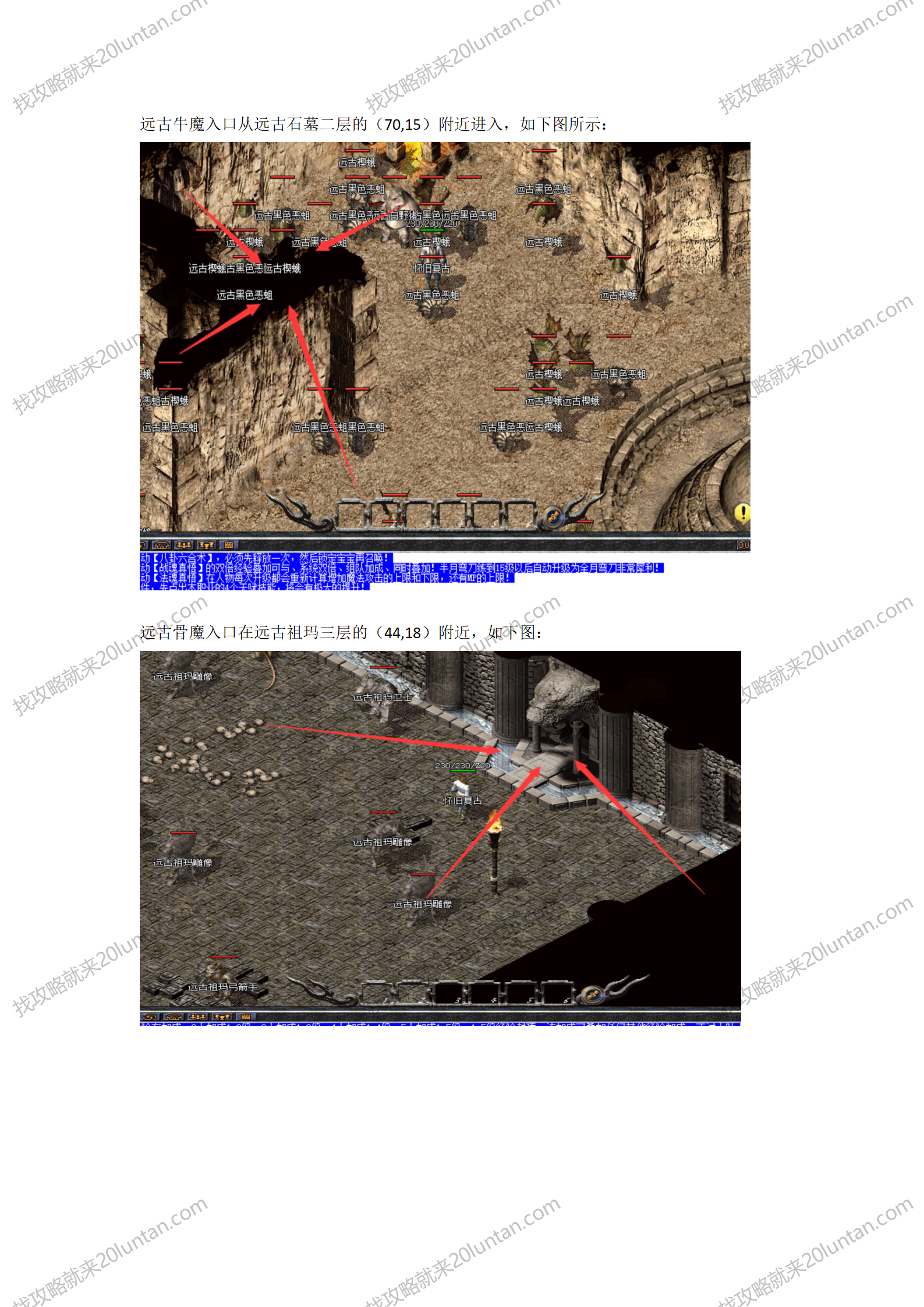 航界揽胜攻略_15.png