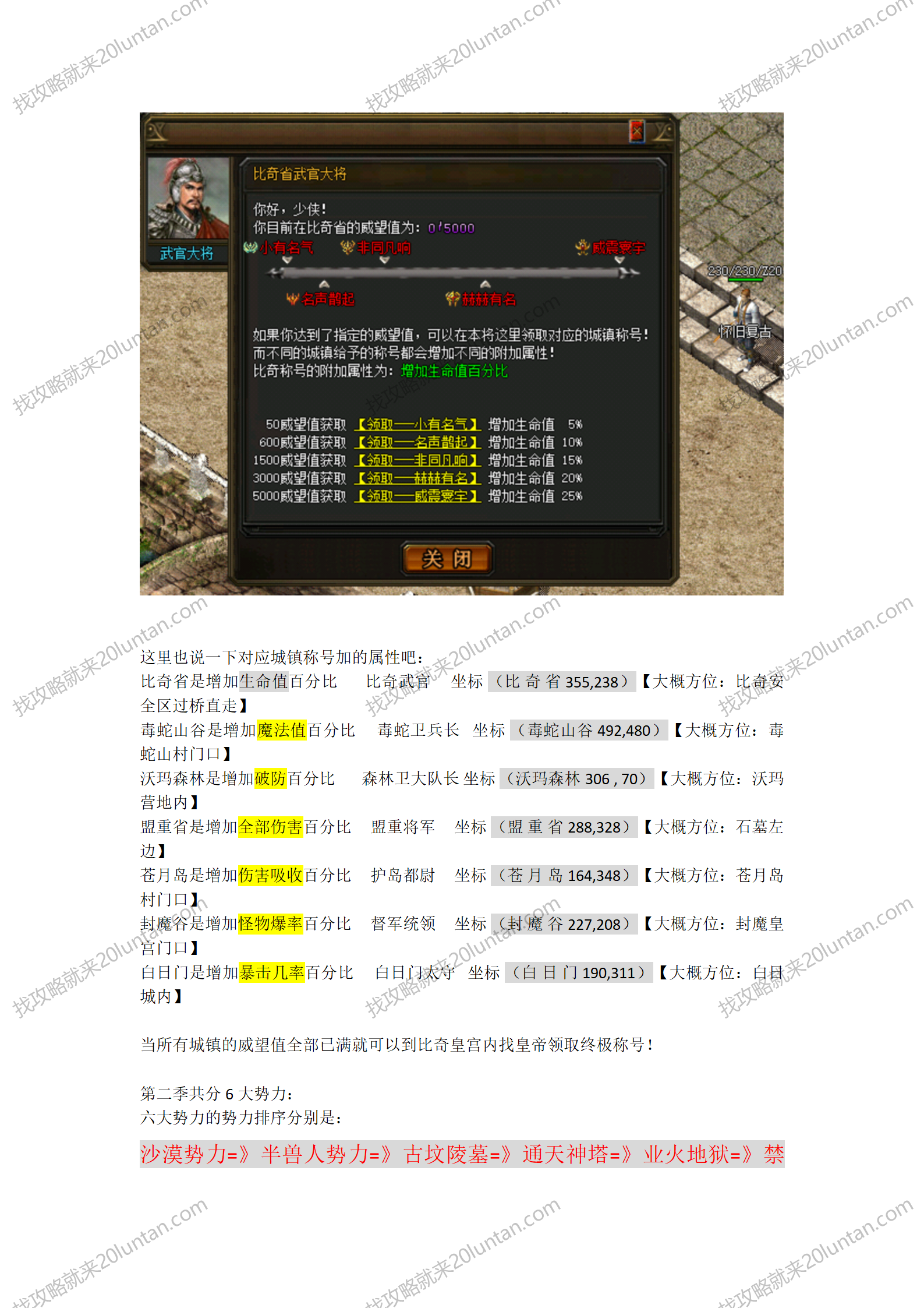 航界揽胜攻略_21.png