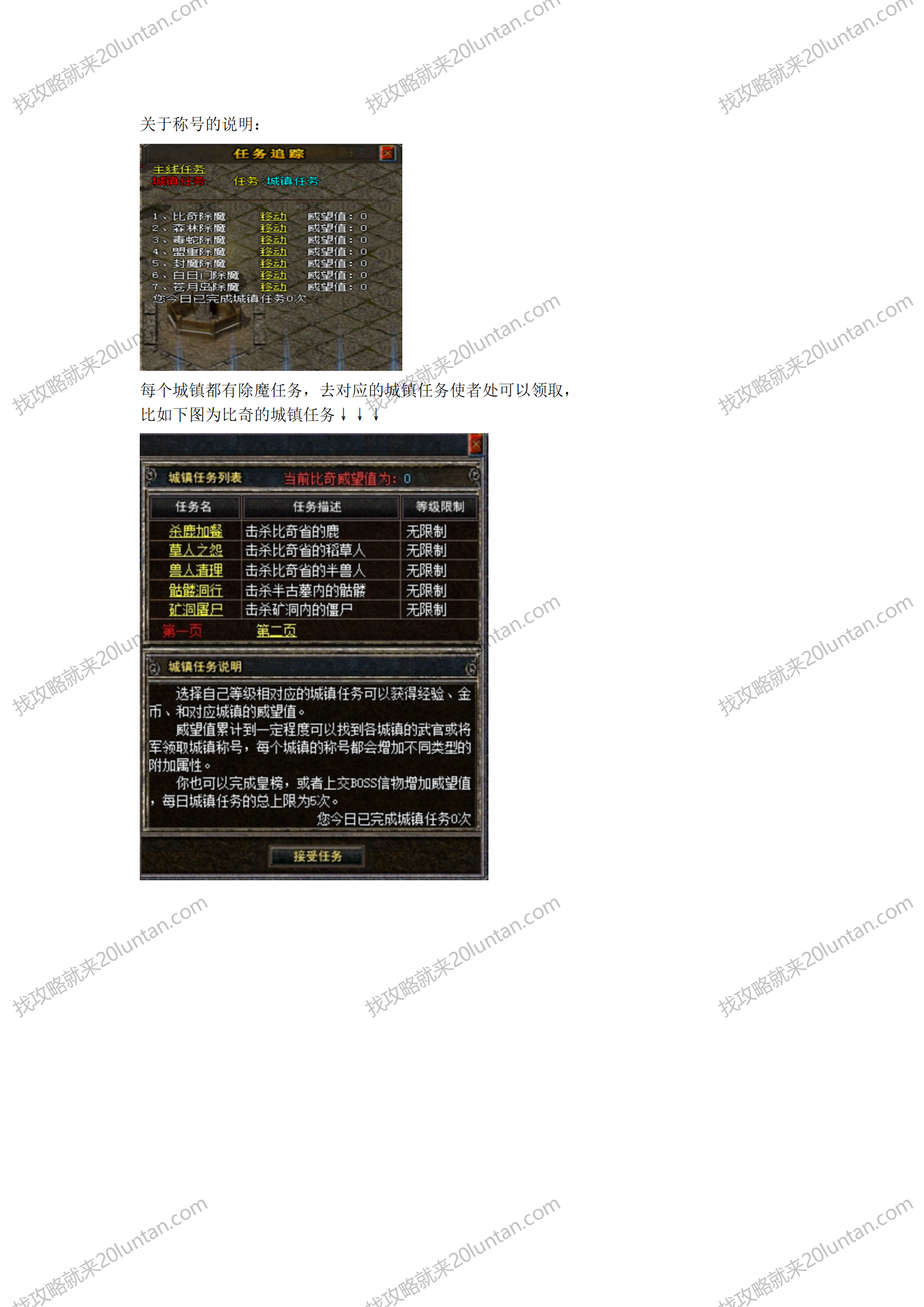 航界揽胜攻略_19.png