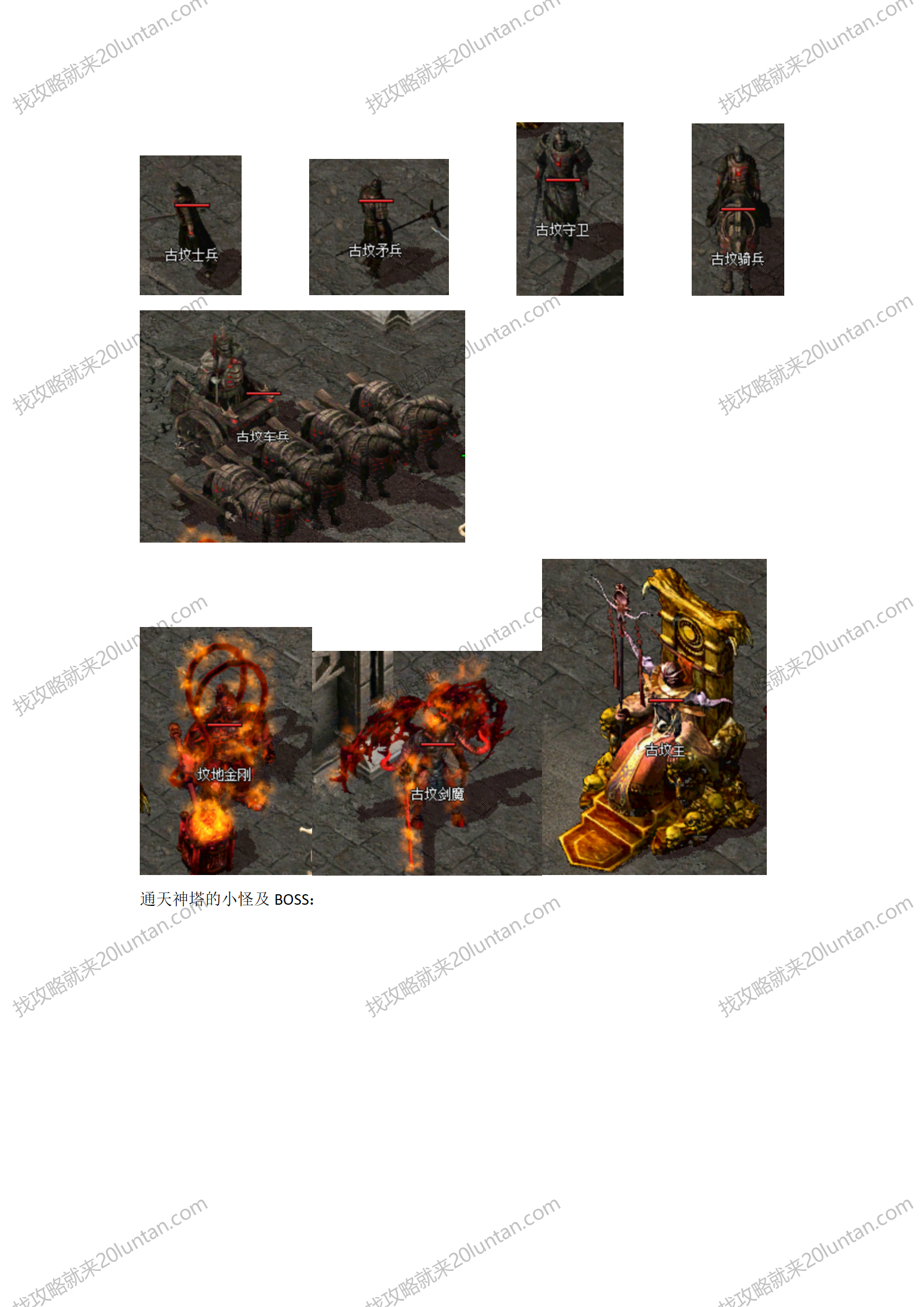 航界揽胜攻略_23.png