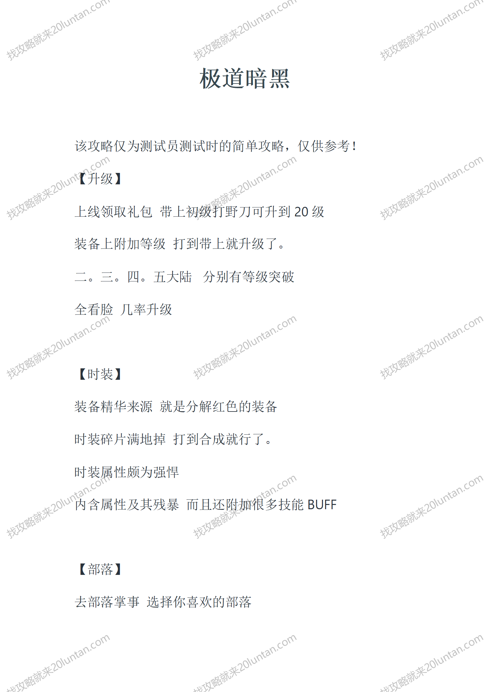 极道暗黑_01.png