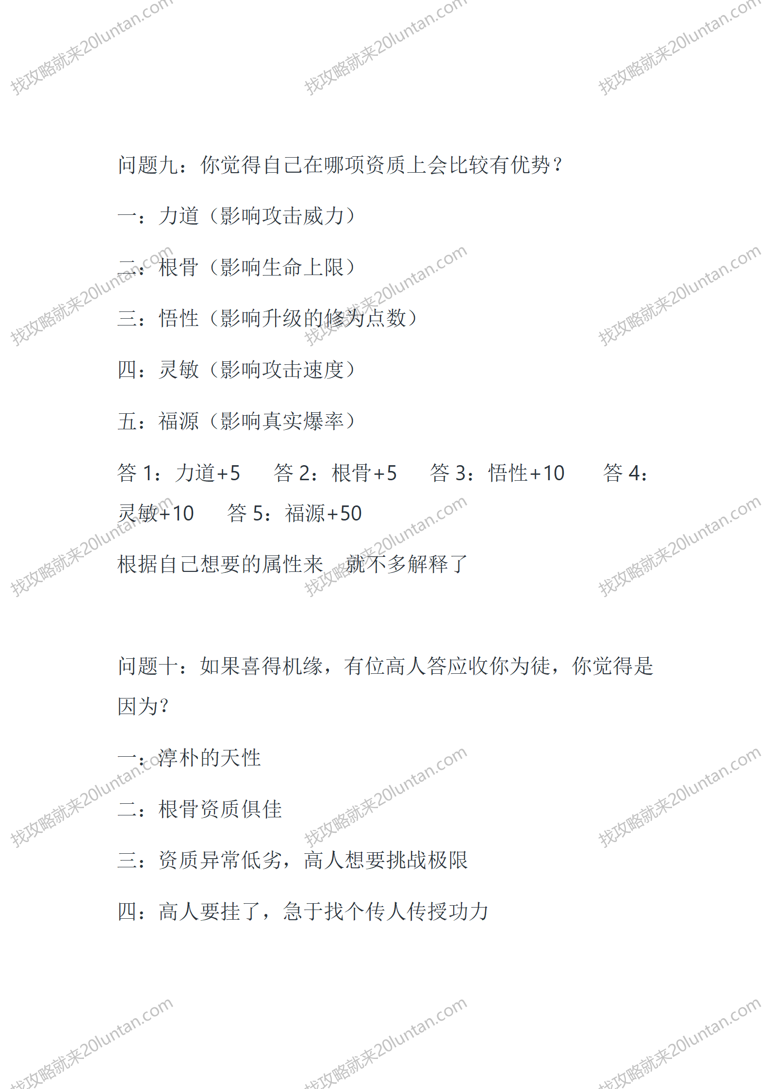 金庸古传_07.png