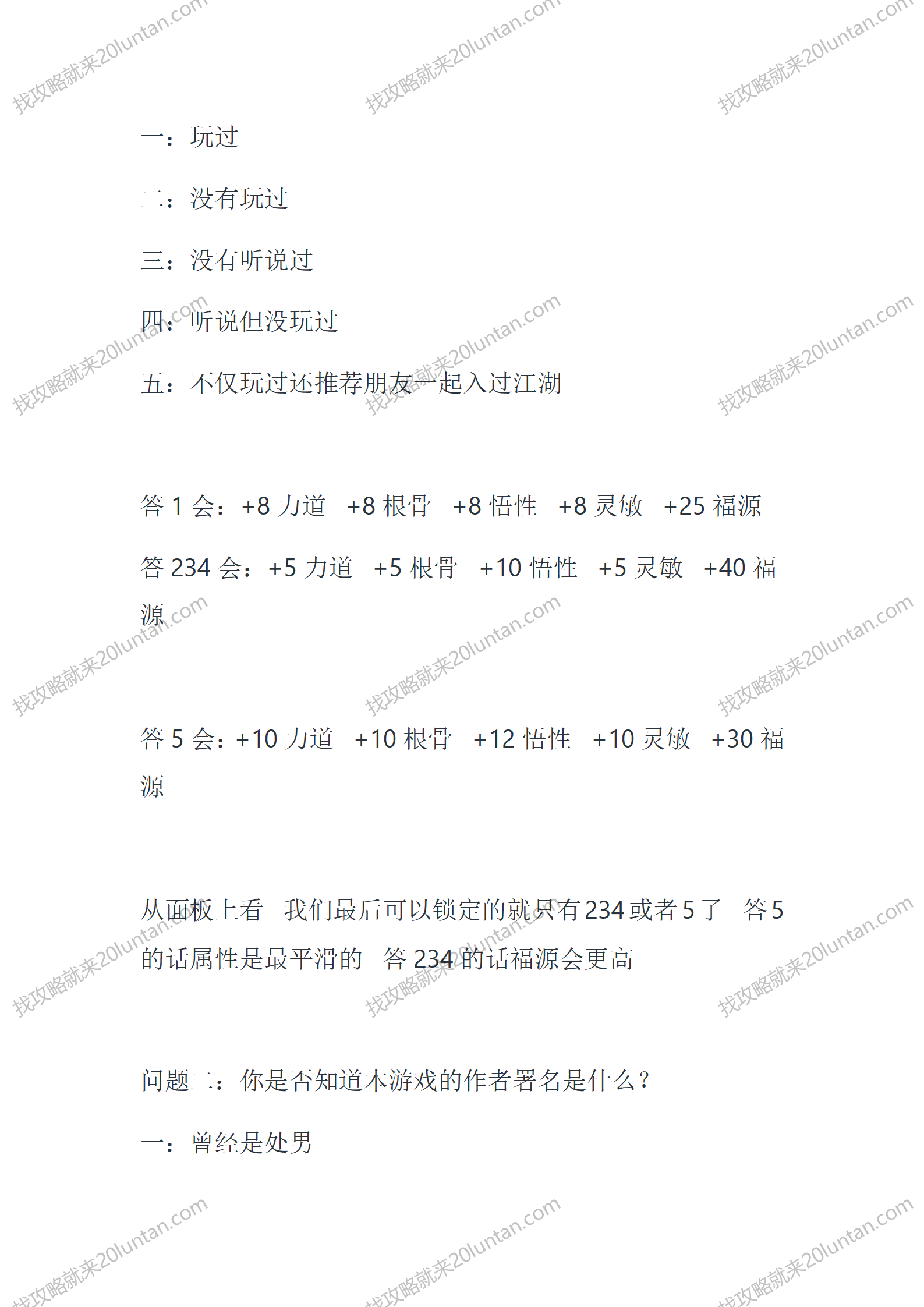 金庸古传_02.png