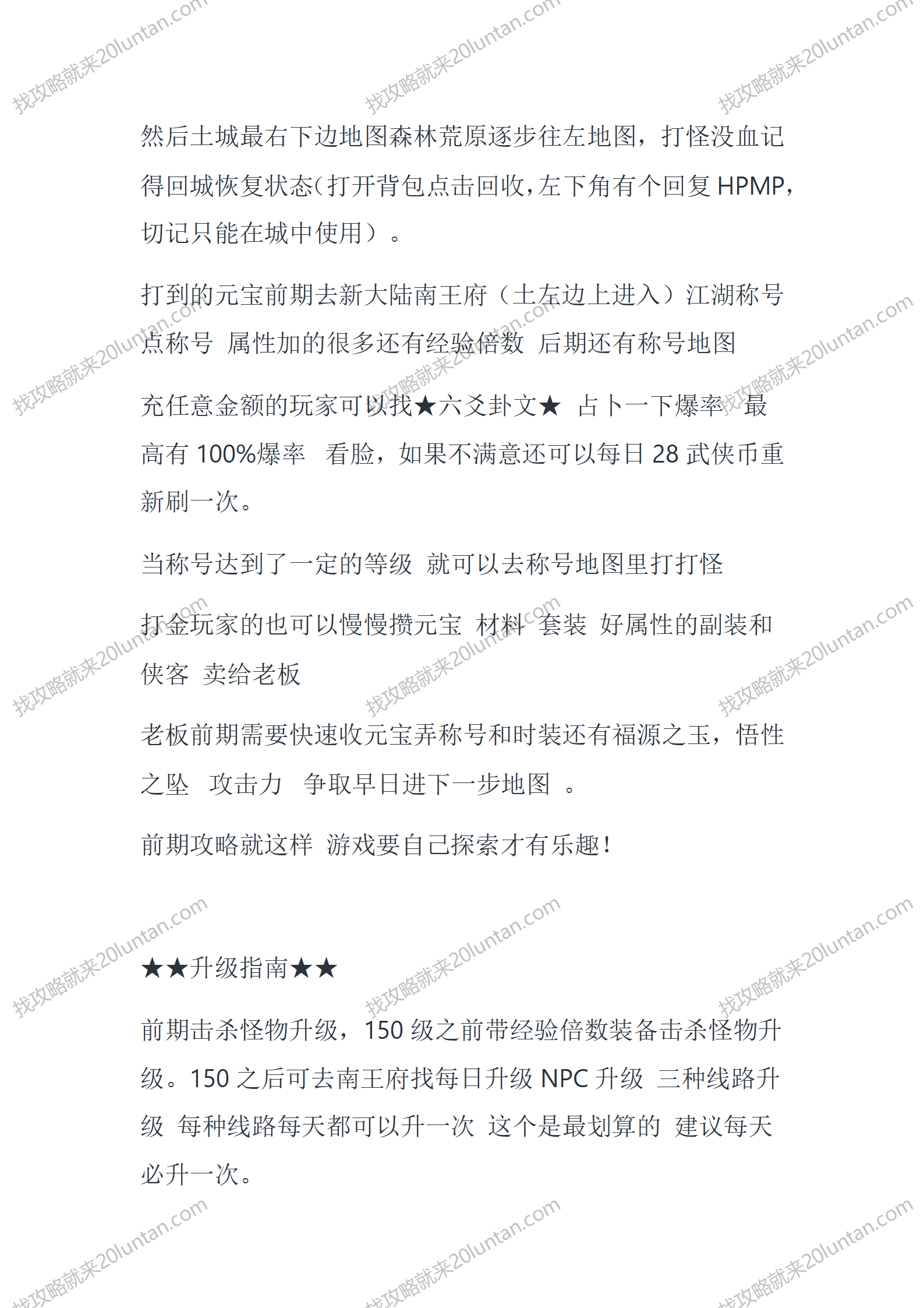 金庸古传_12.png