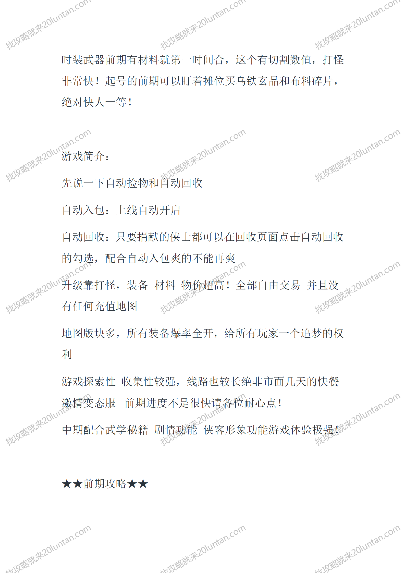 金庸古传_11.png