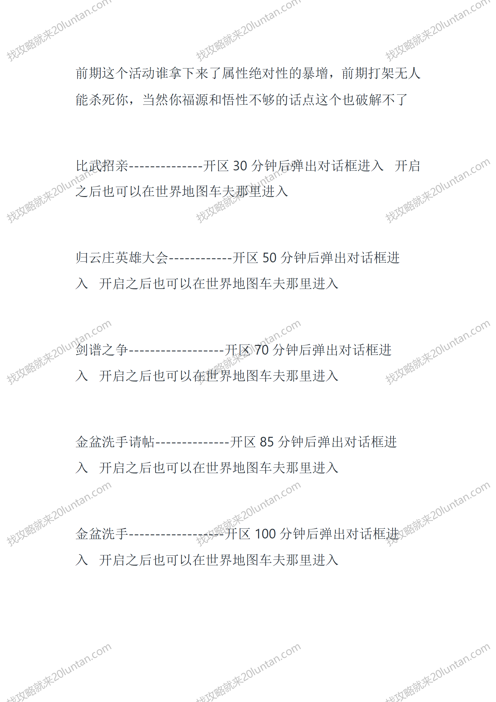 金庸古传_19.png