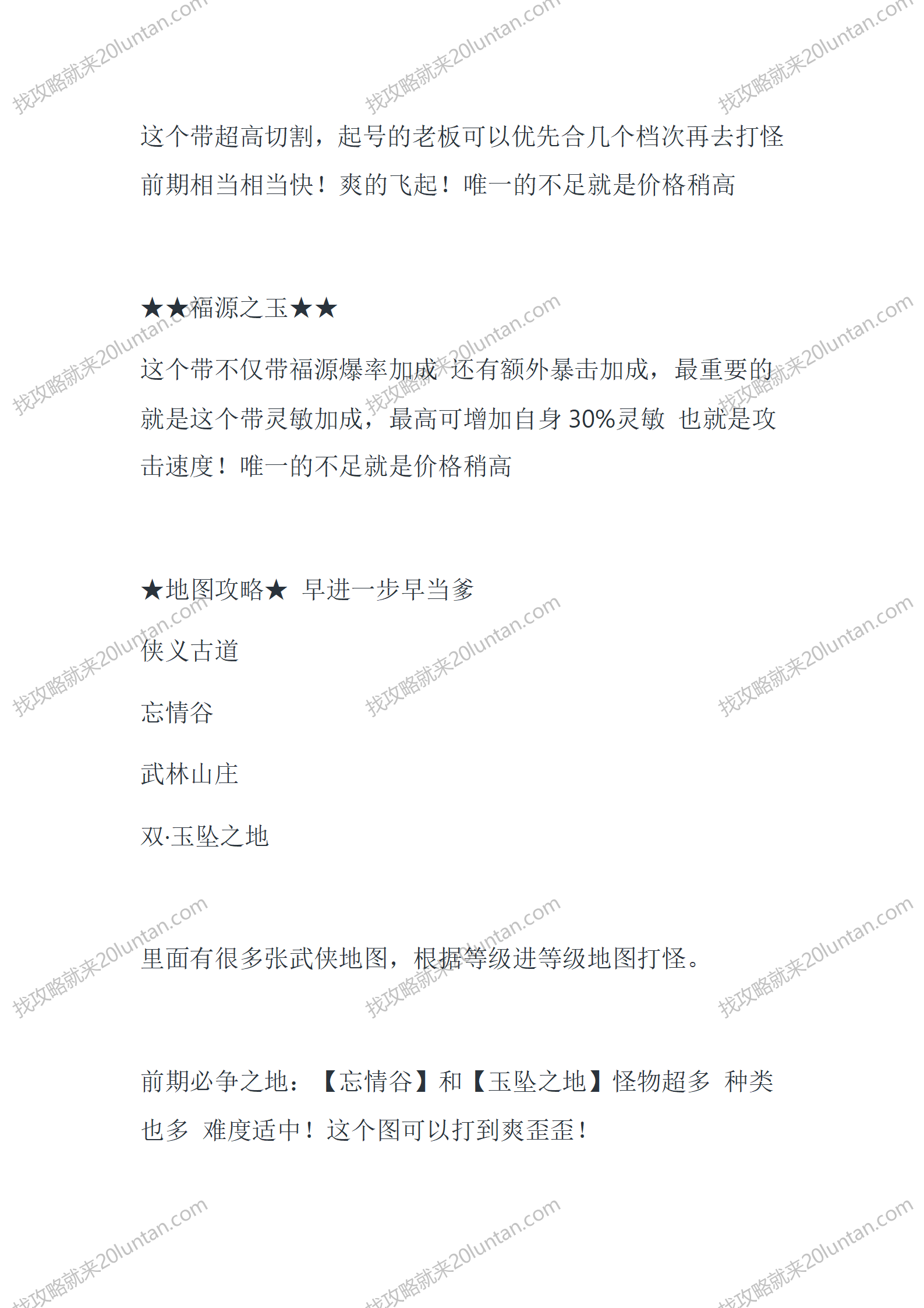 金庸古传_25.png