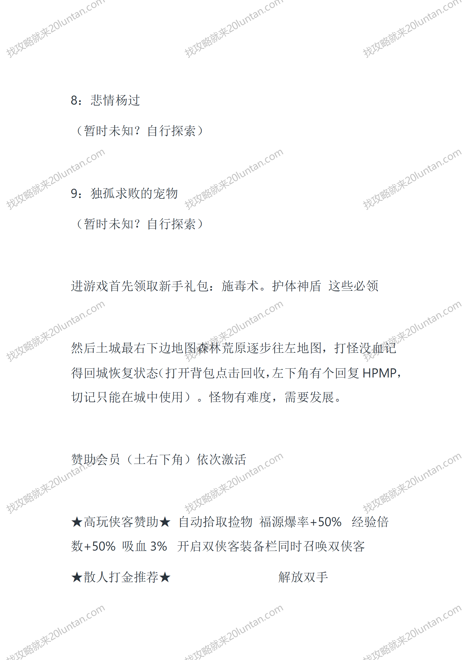 金庸古传_23.png