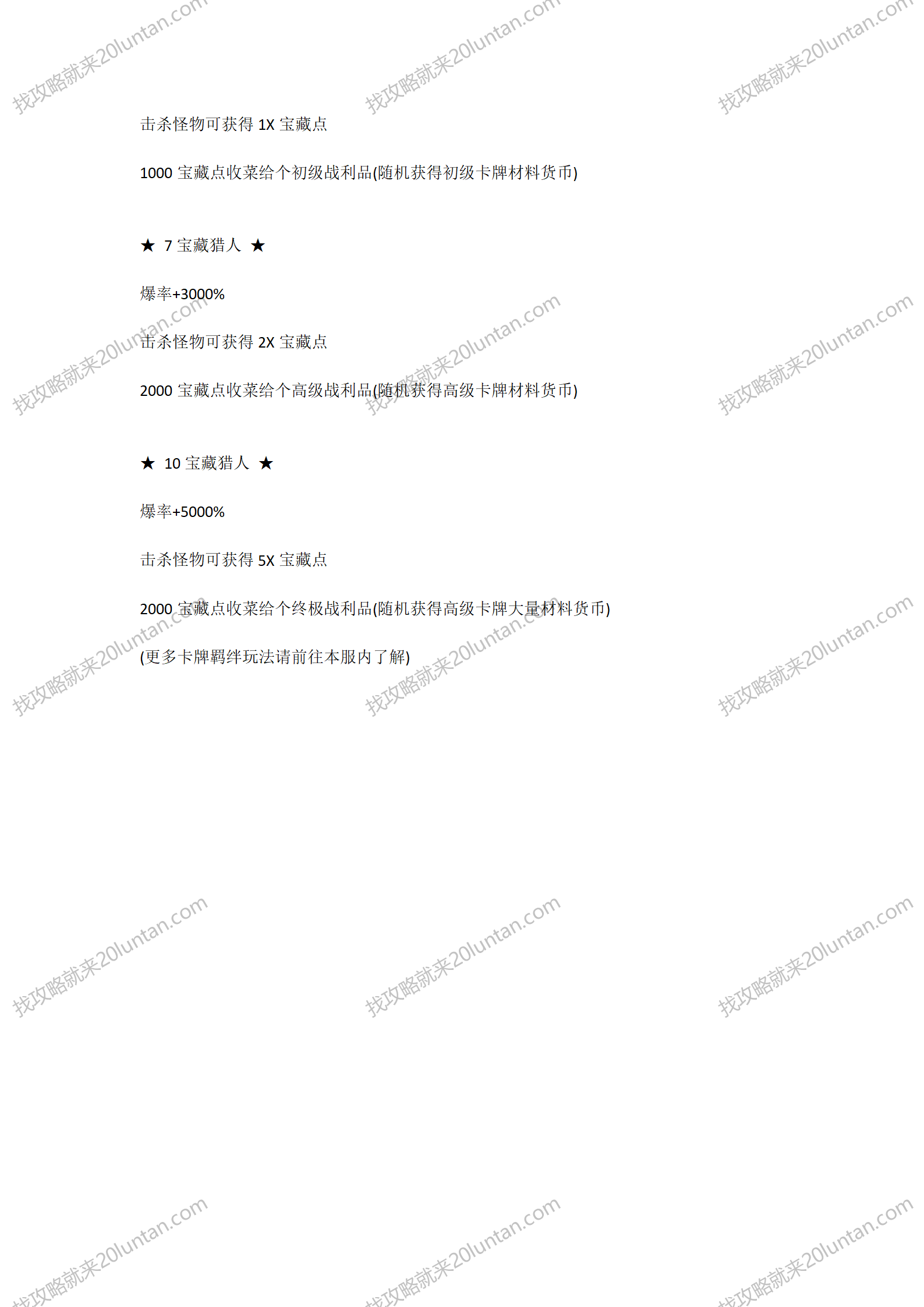 狂风名将攻略_02.png