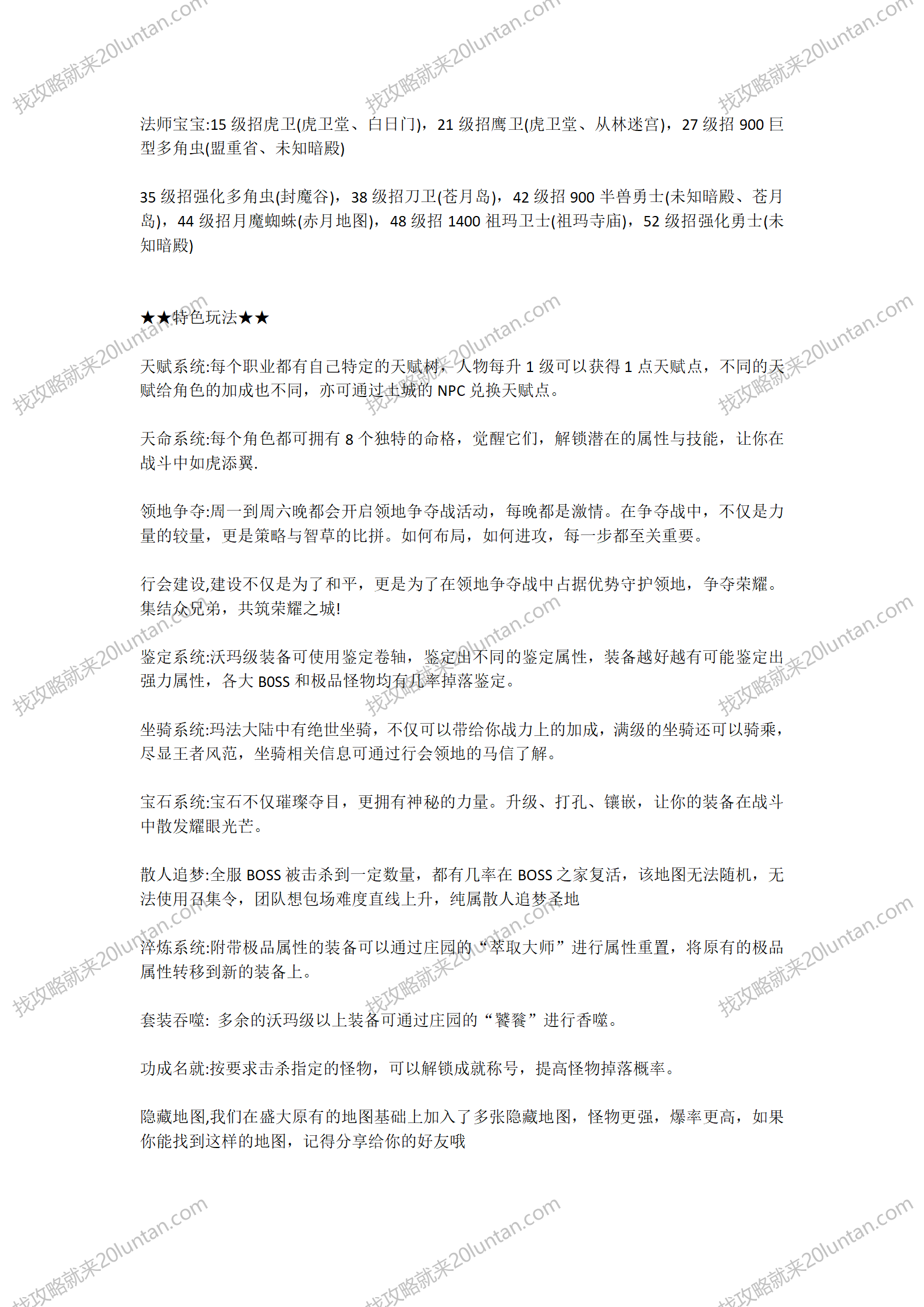 琅象复古攻略_02.png