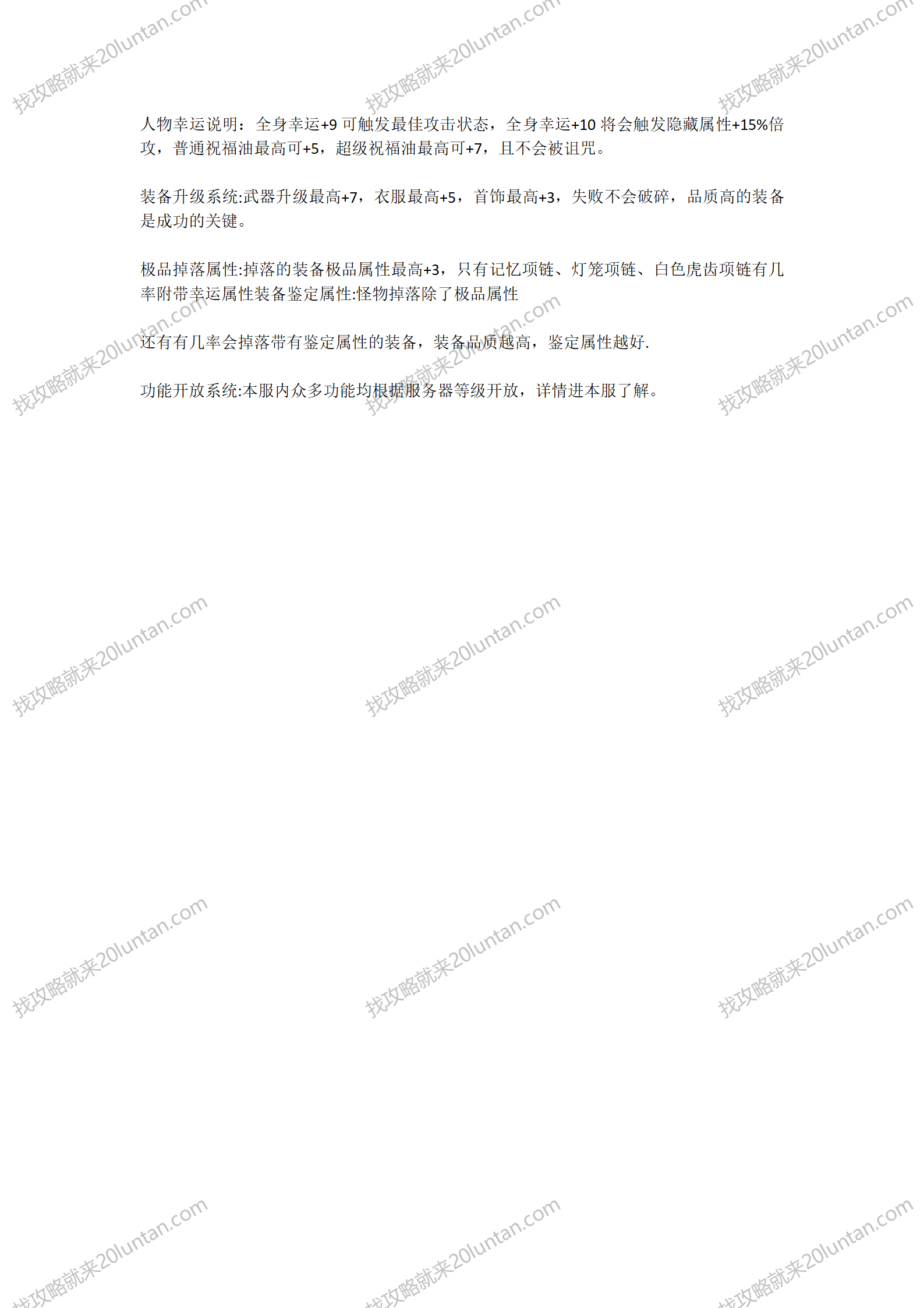 琅象复古攻略_03.png