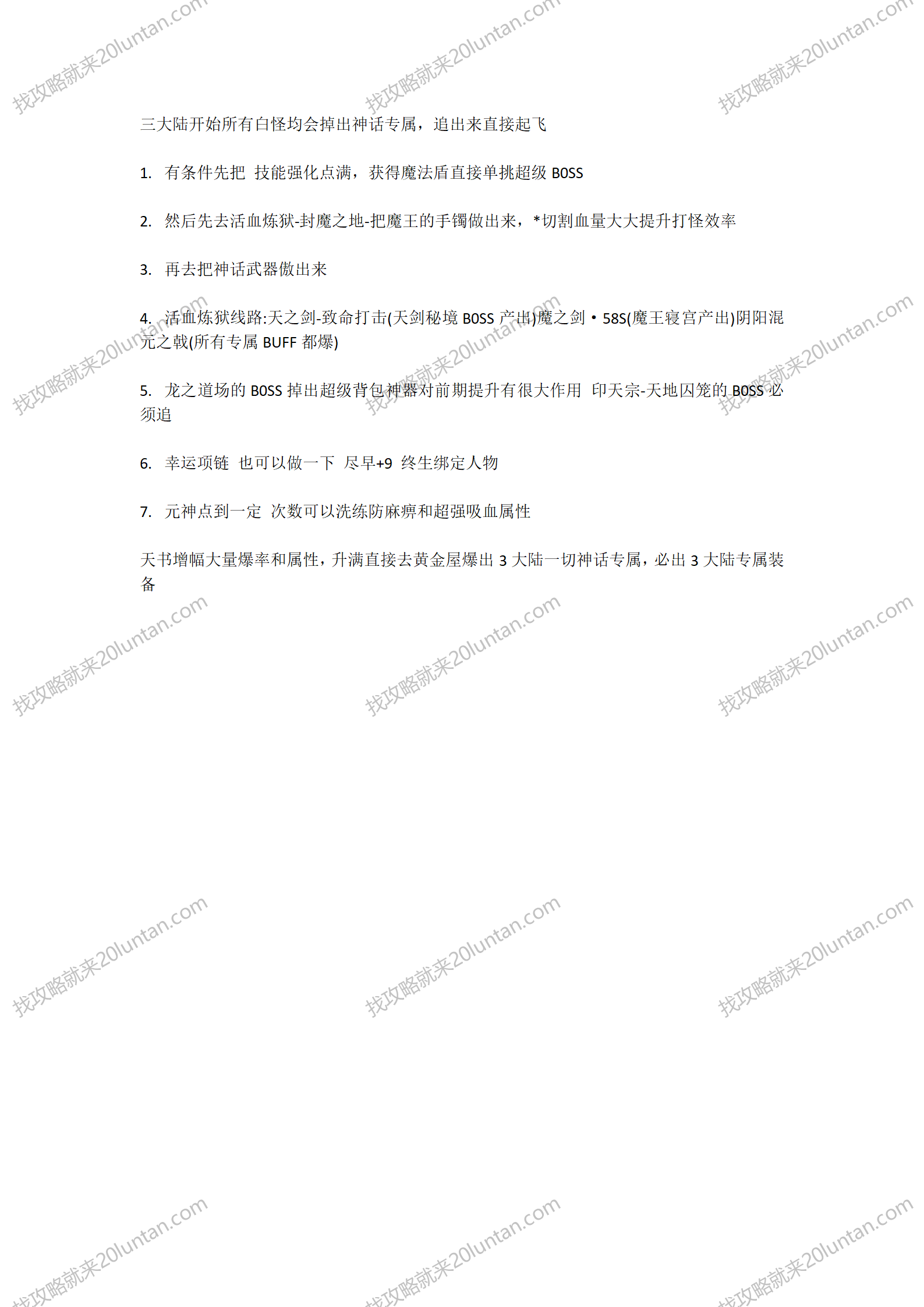 雷神九州攻略_02.png
