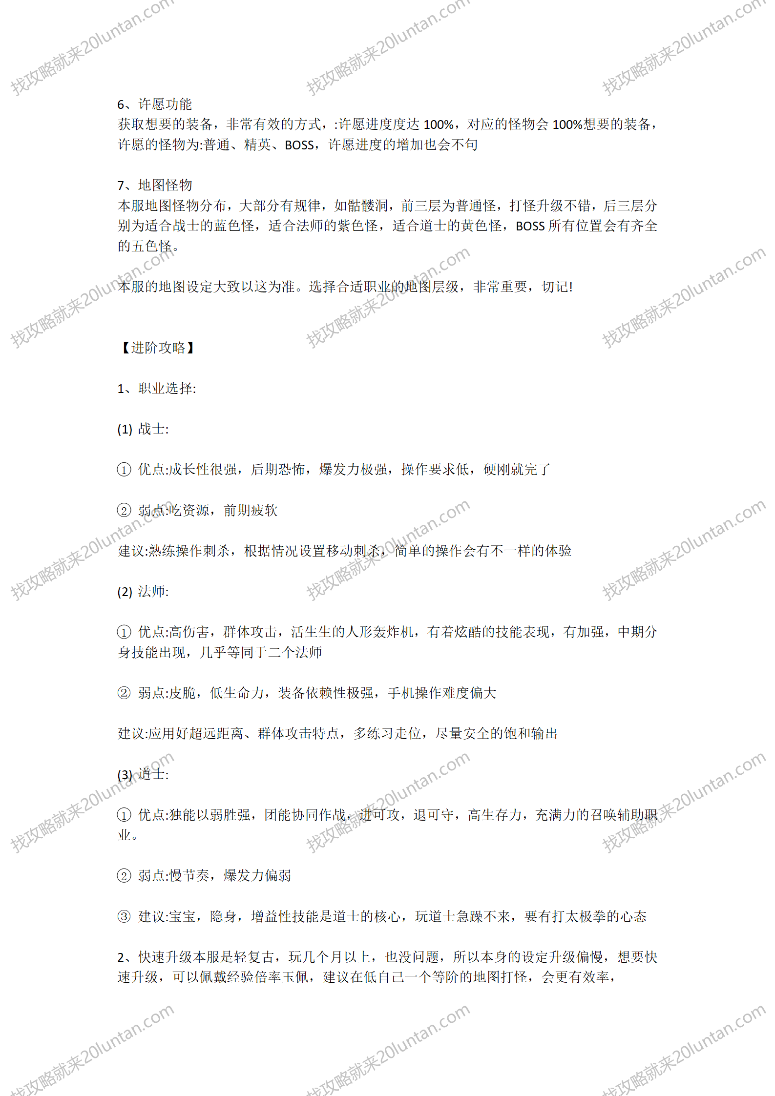 黎歌传奇攻略_02.png