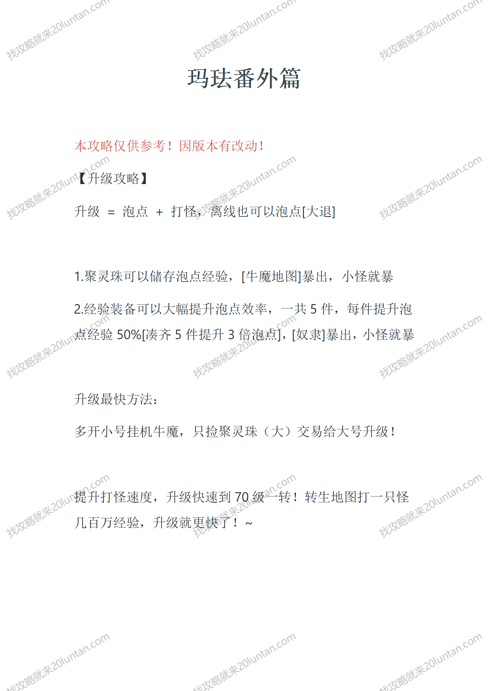 玛珐番外篇_01.png