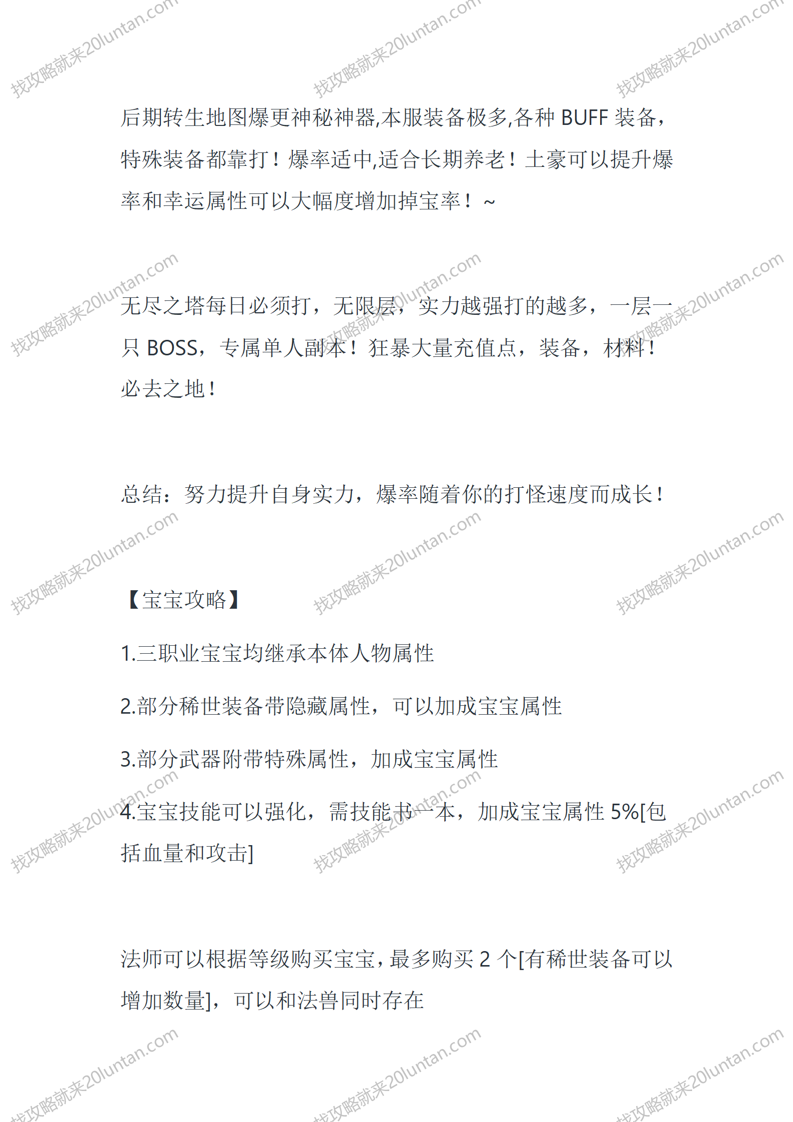 玛珐番外篇_04.png