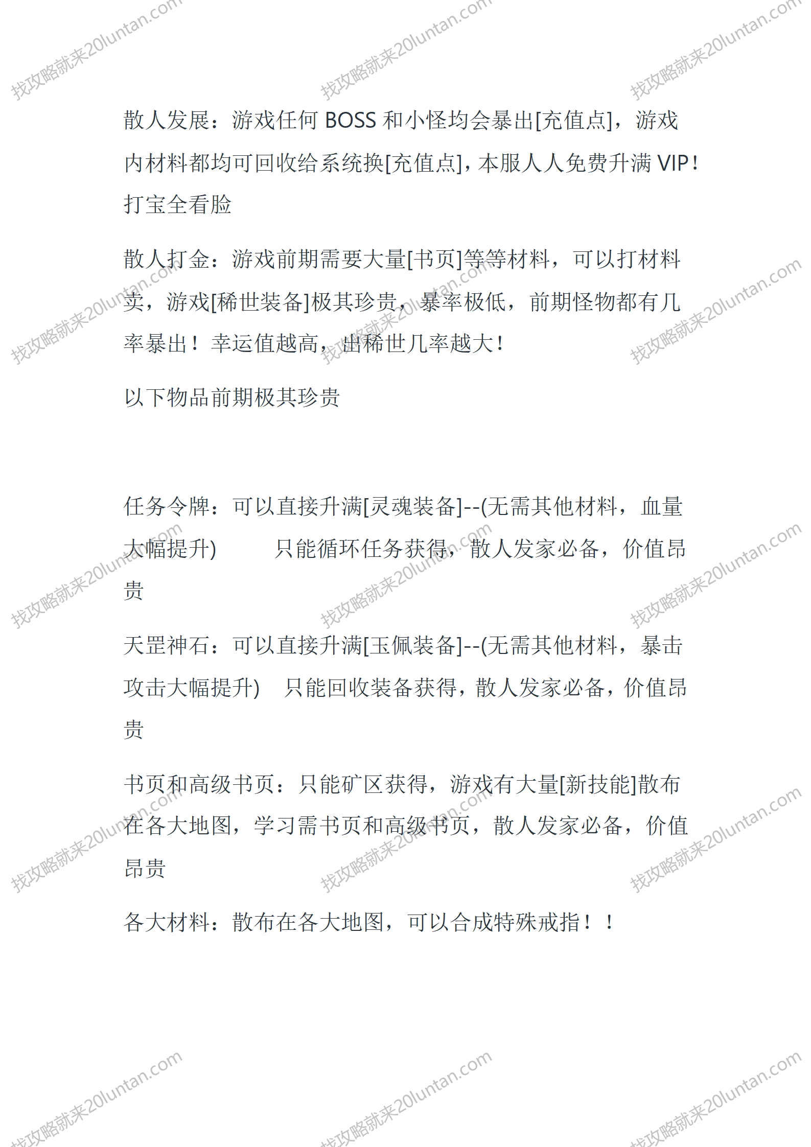 玛珐番外篇_09.png