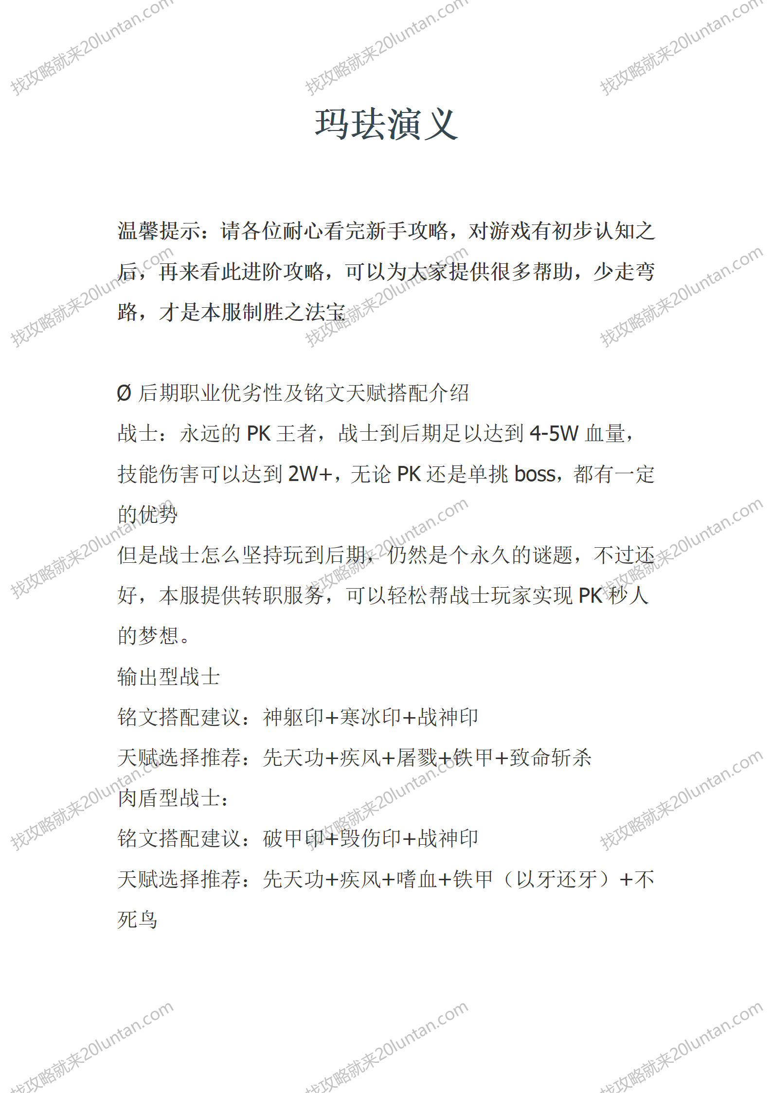 玛珐演义_01.png