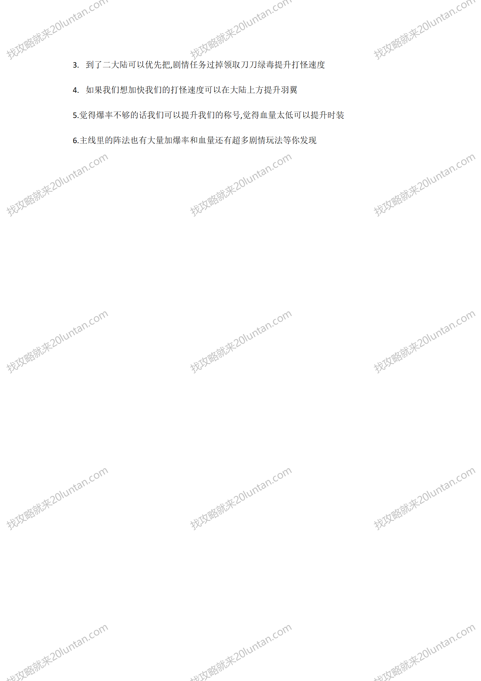 陌刀沉默攻略_02.png