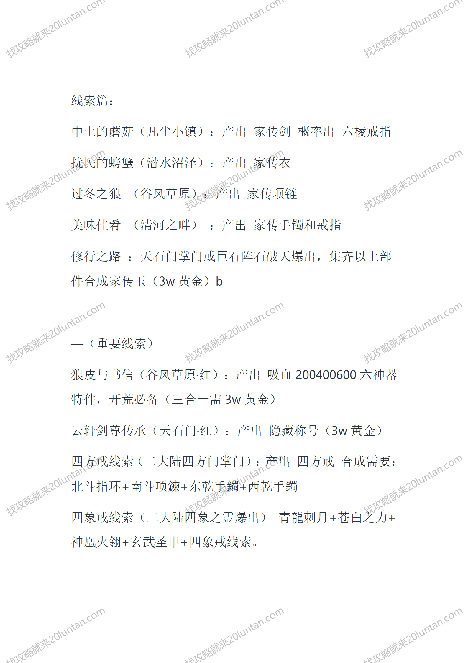 墨羽侠_11.png
