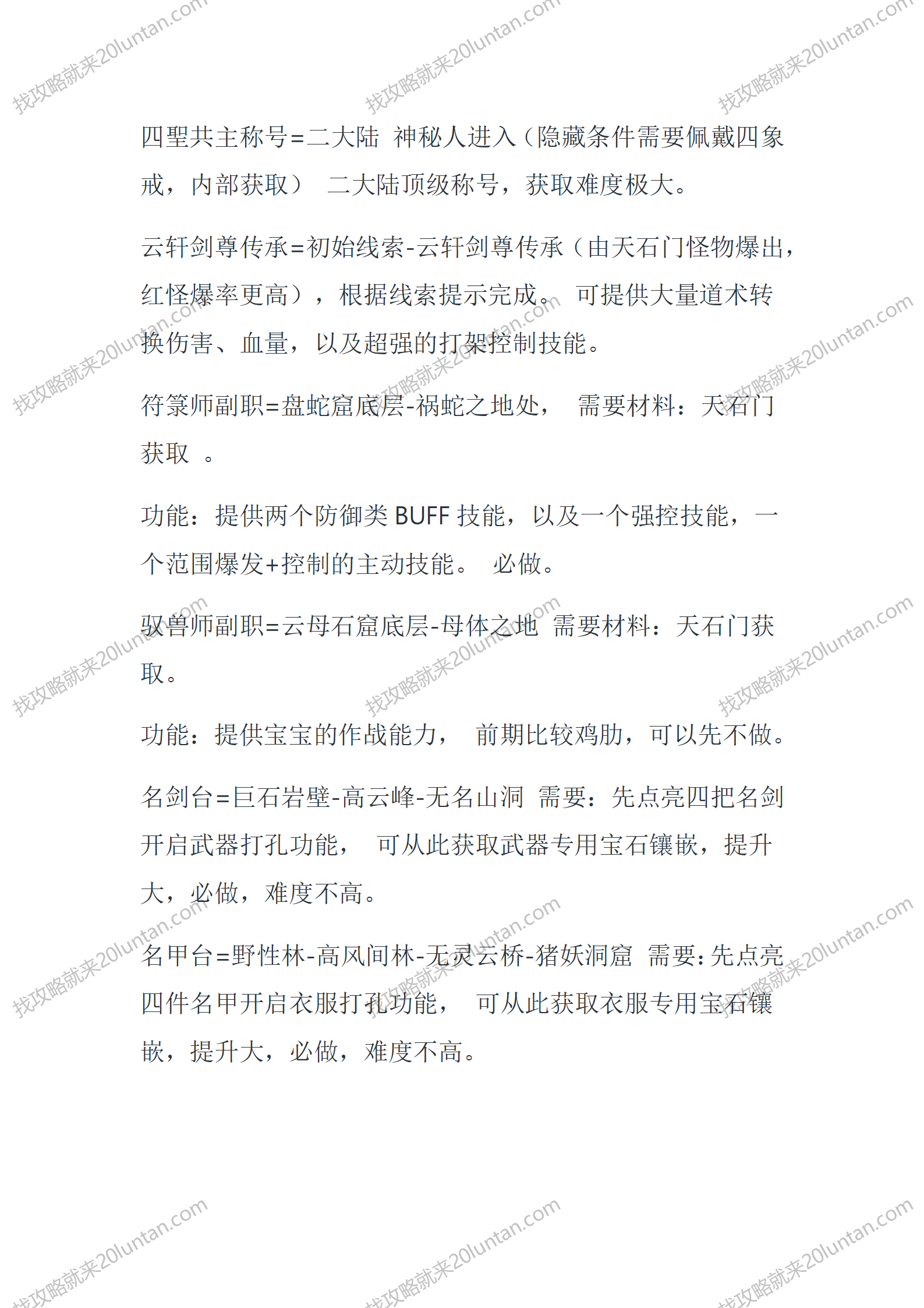 墨羽侠_09.png