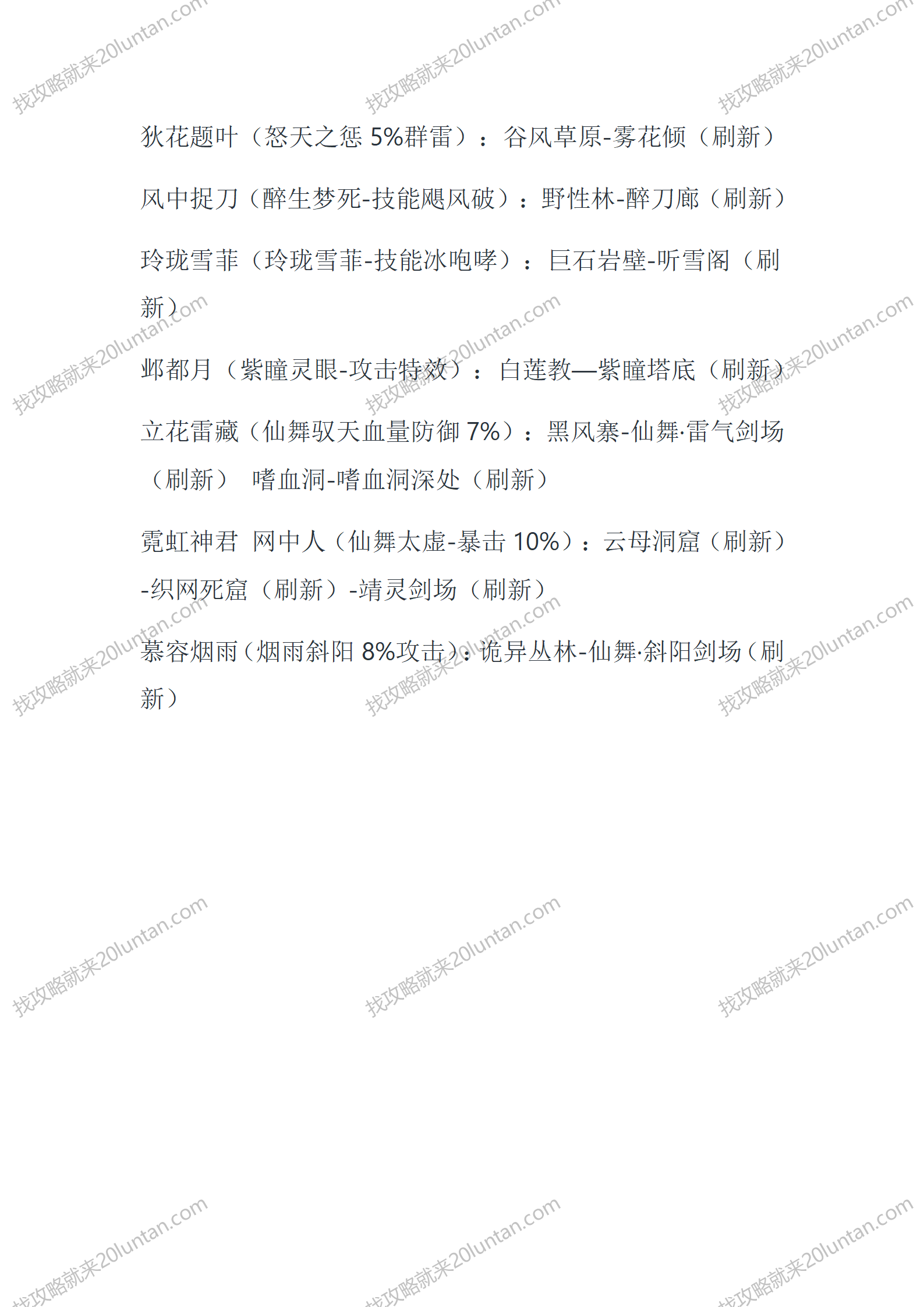 墨羽侠_17.png