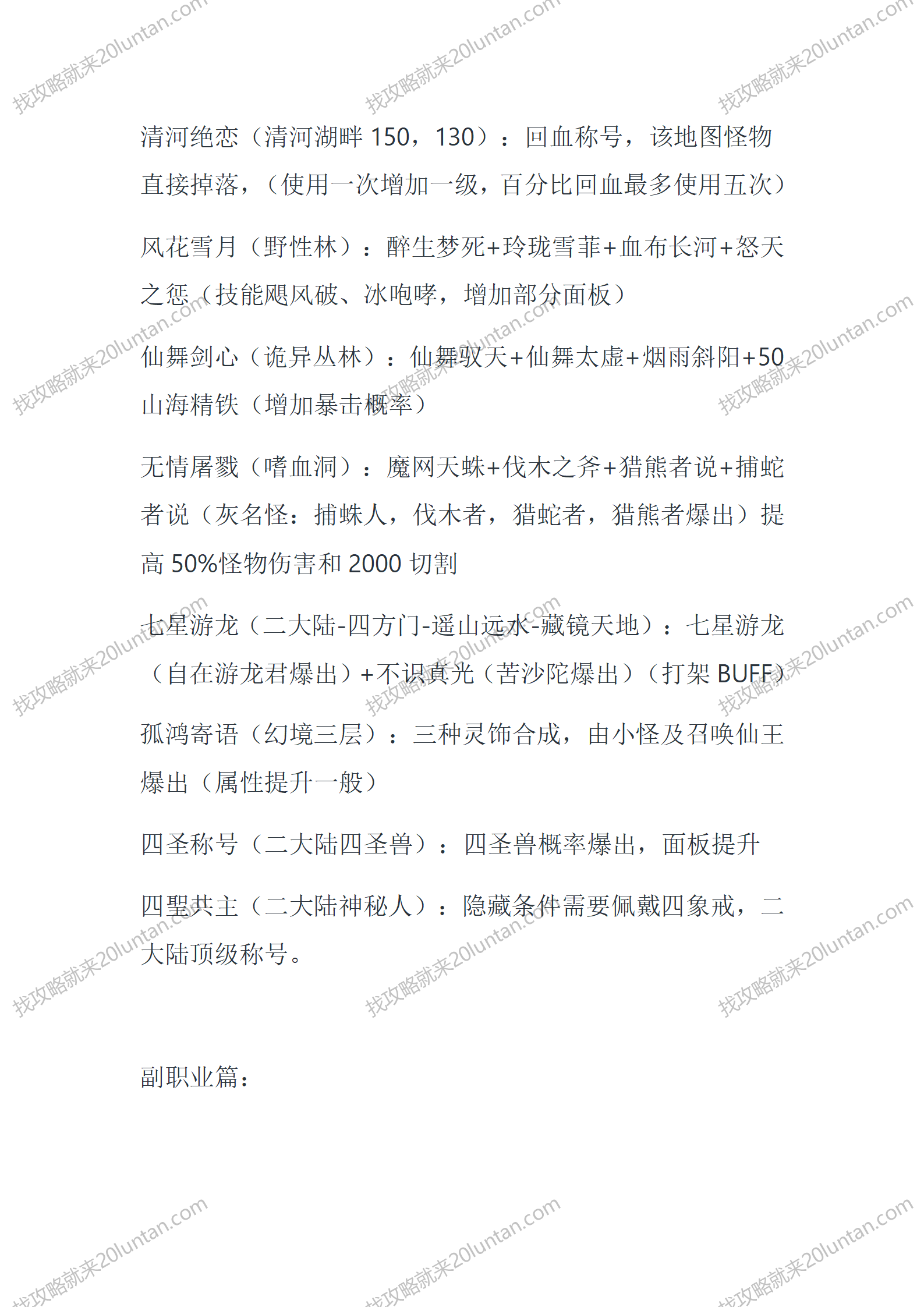 墨羽侠_13.png