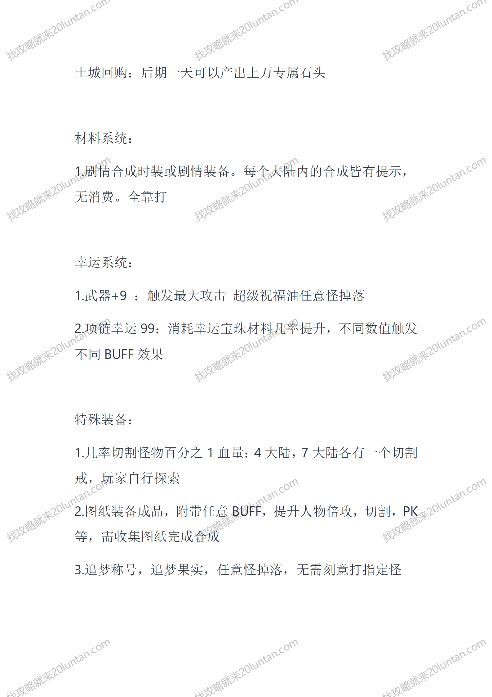 默塔缔造者_05.png