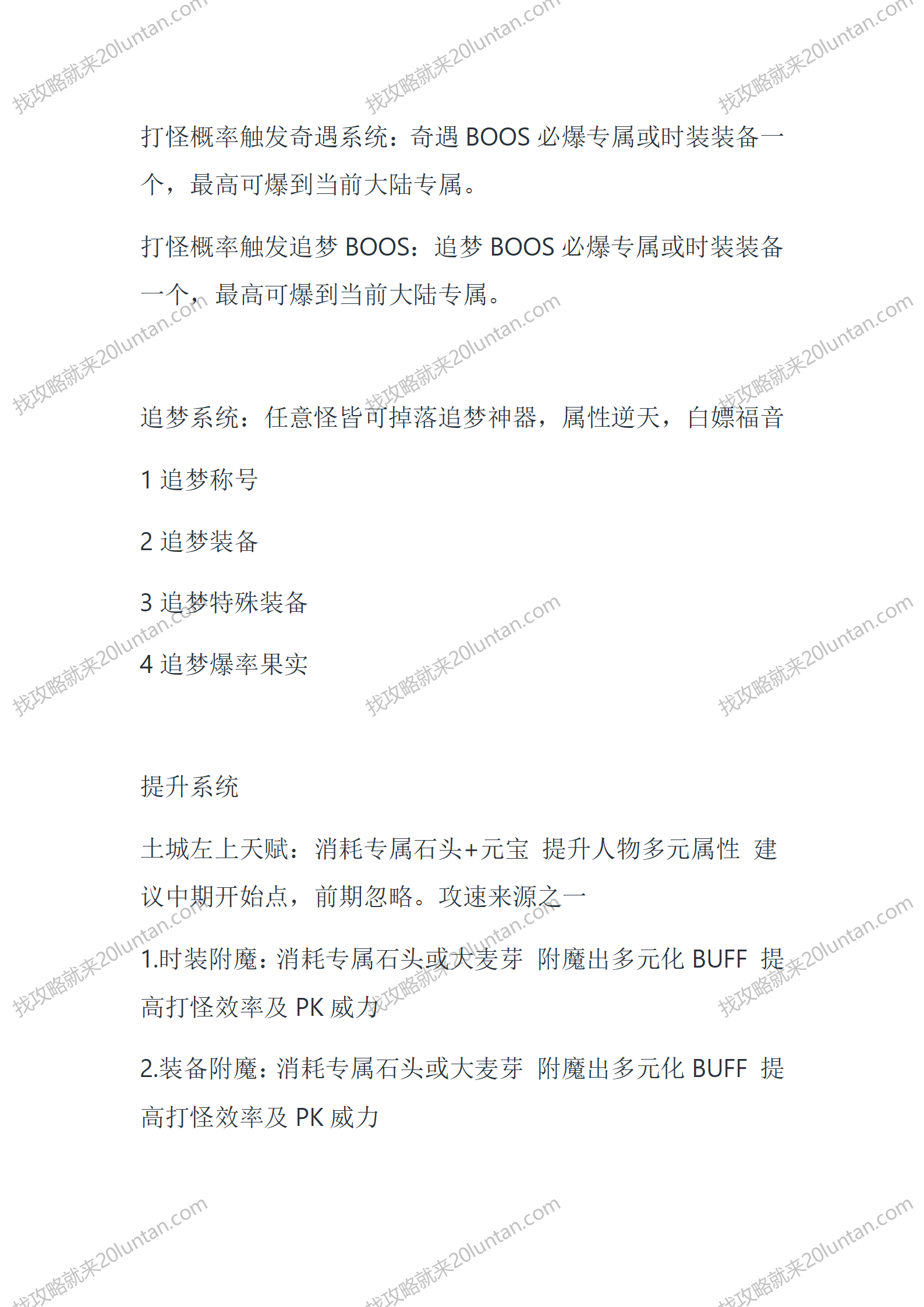 默塔缔造者_03.png
