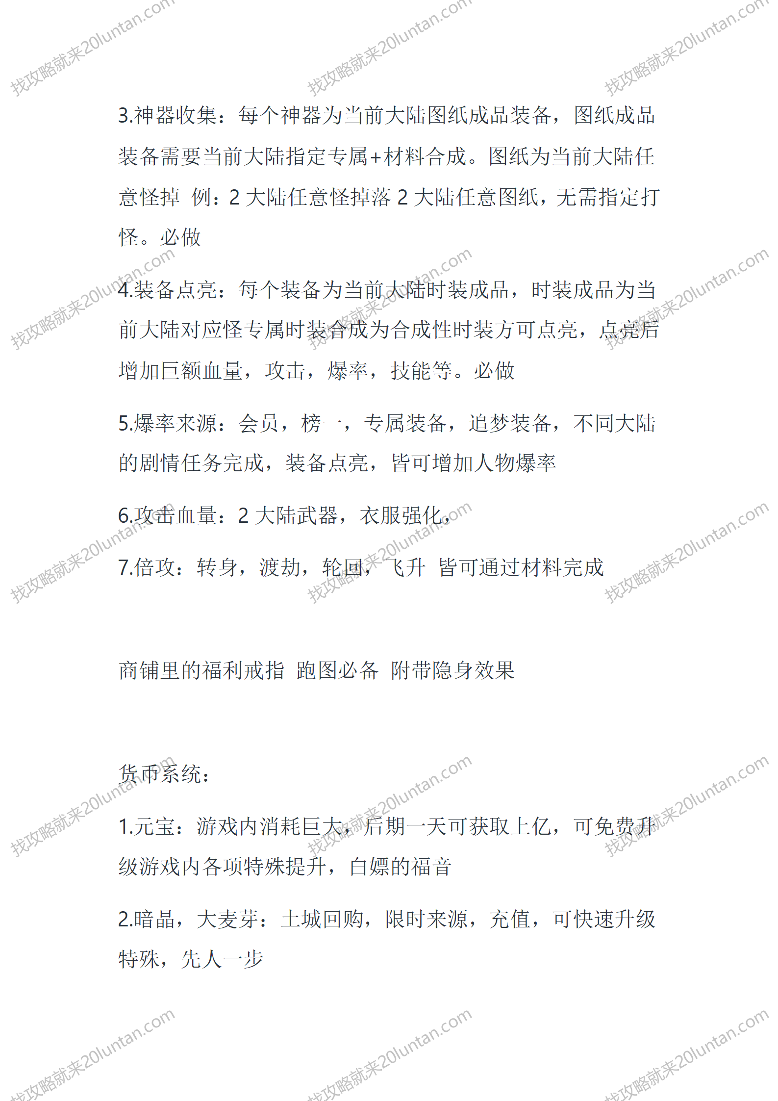 默塔缔造者_04.png