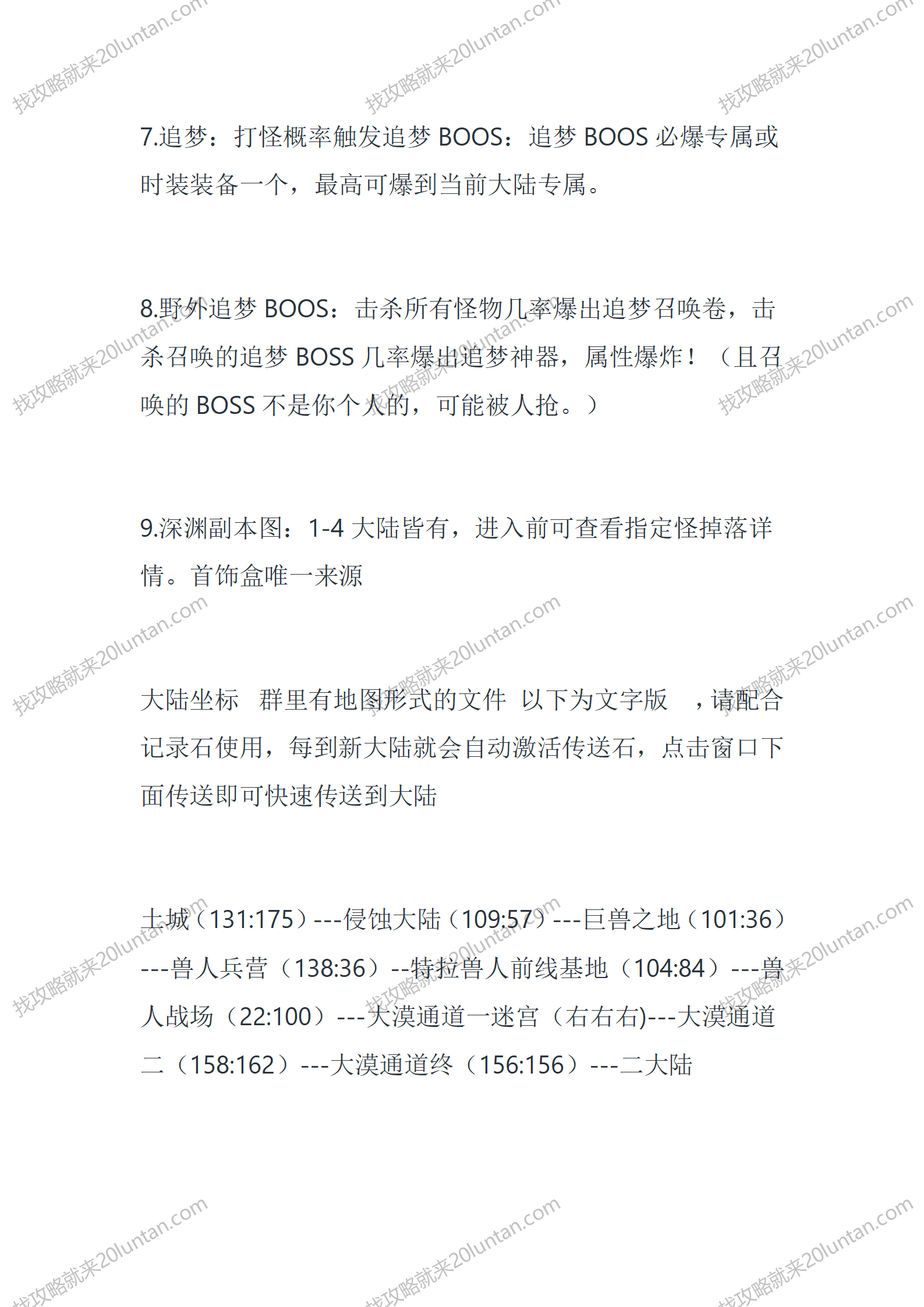 默塔缔造者_07.png