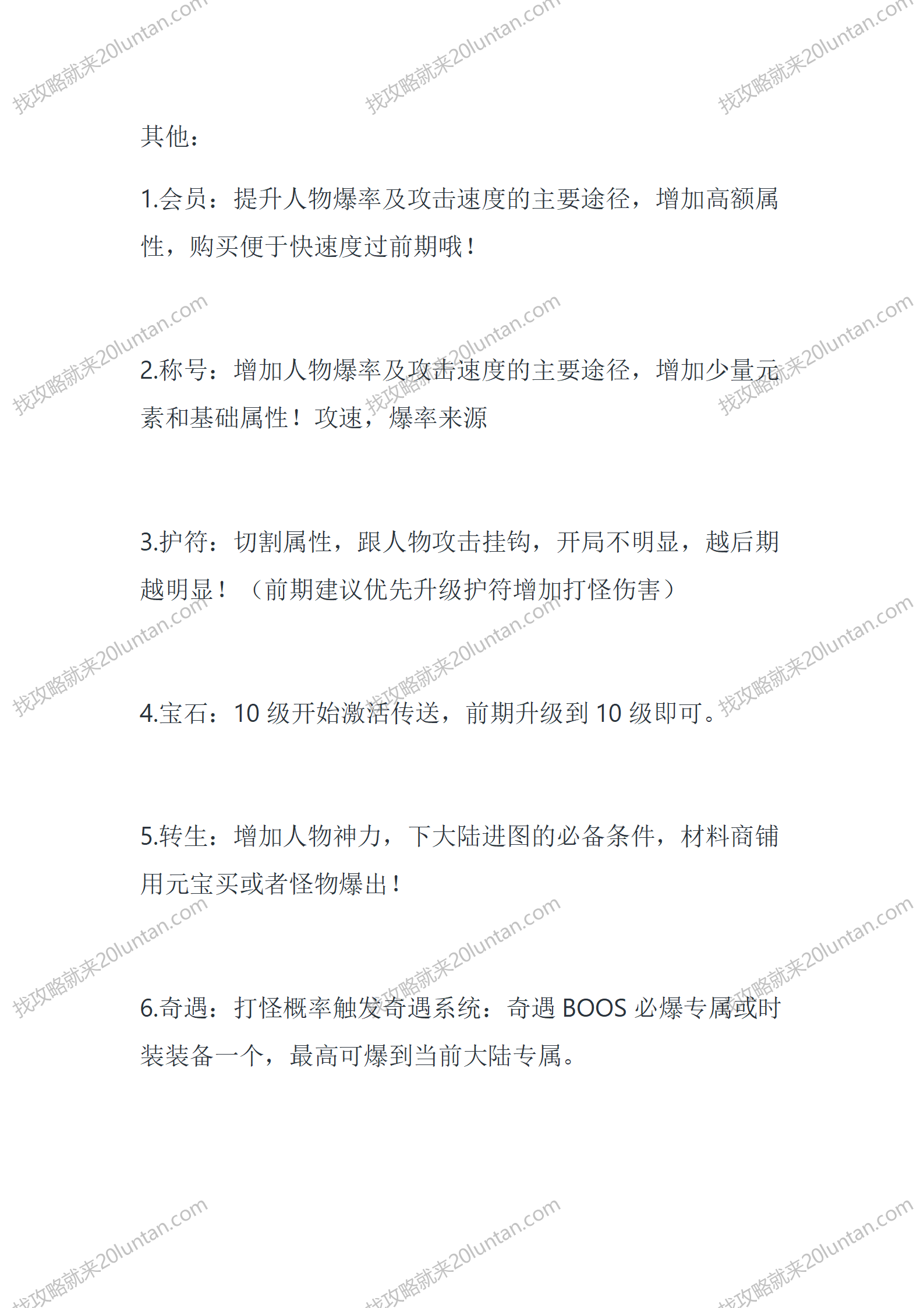 默塔缔造者_06.png