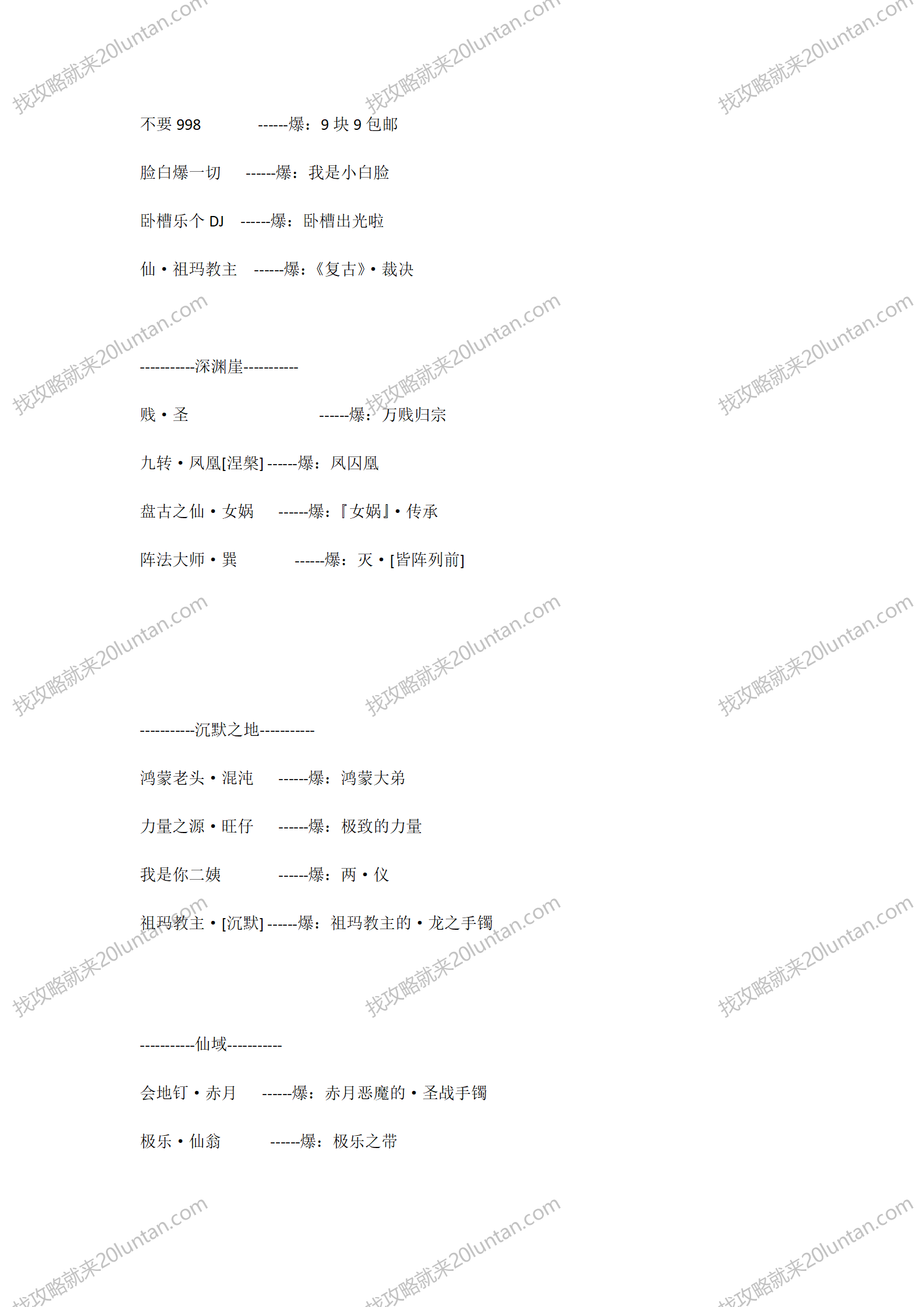 七星大陆攻略_07.png