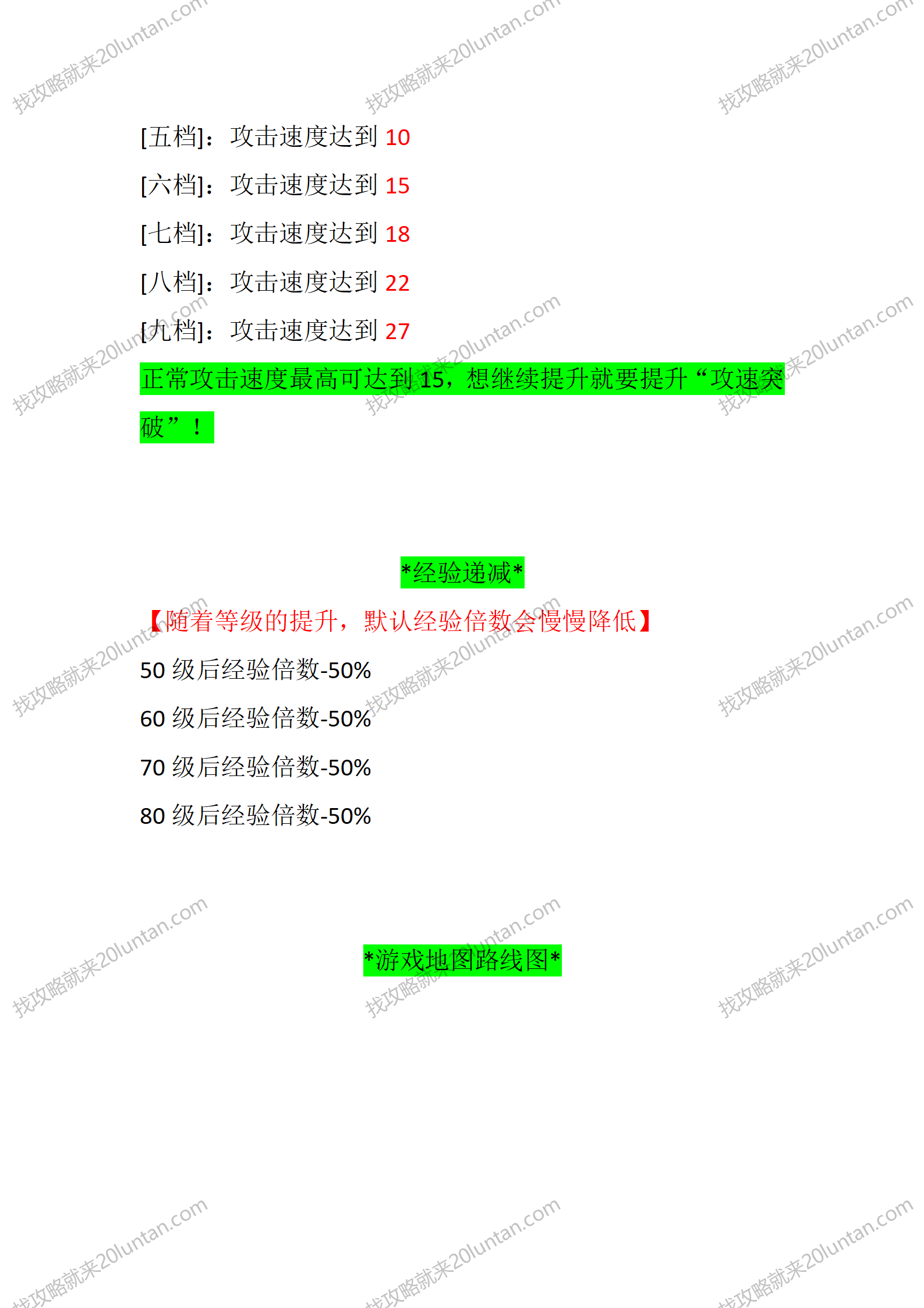 奇龍战纪攻略_04.png