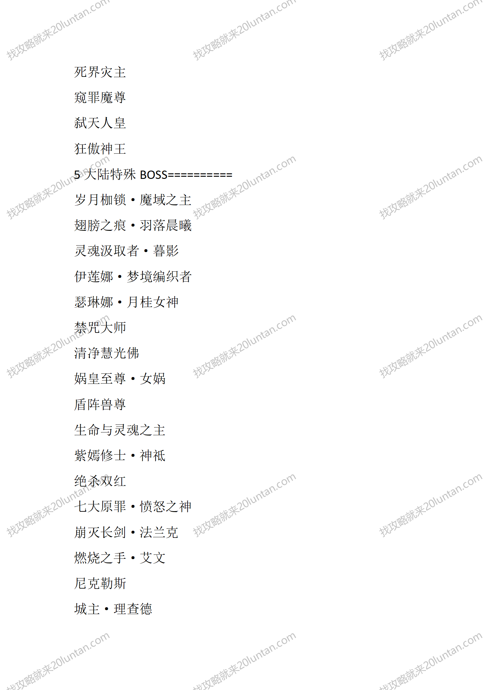 奇龍战纪攻略_12.png